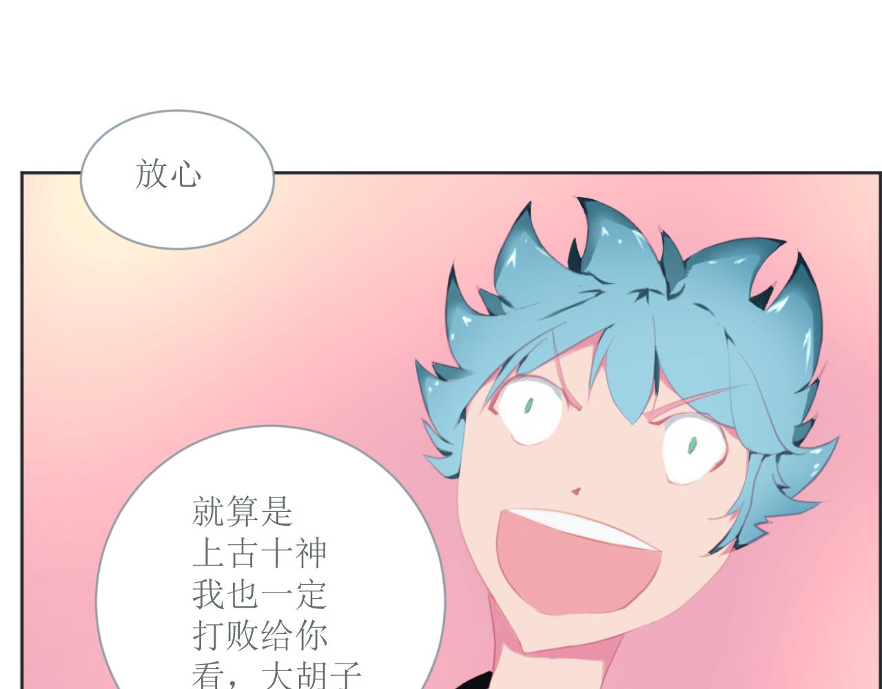 《和战恋》为了保护弱者为了约定，拼了！ 第9页