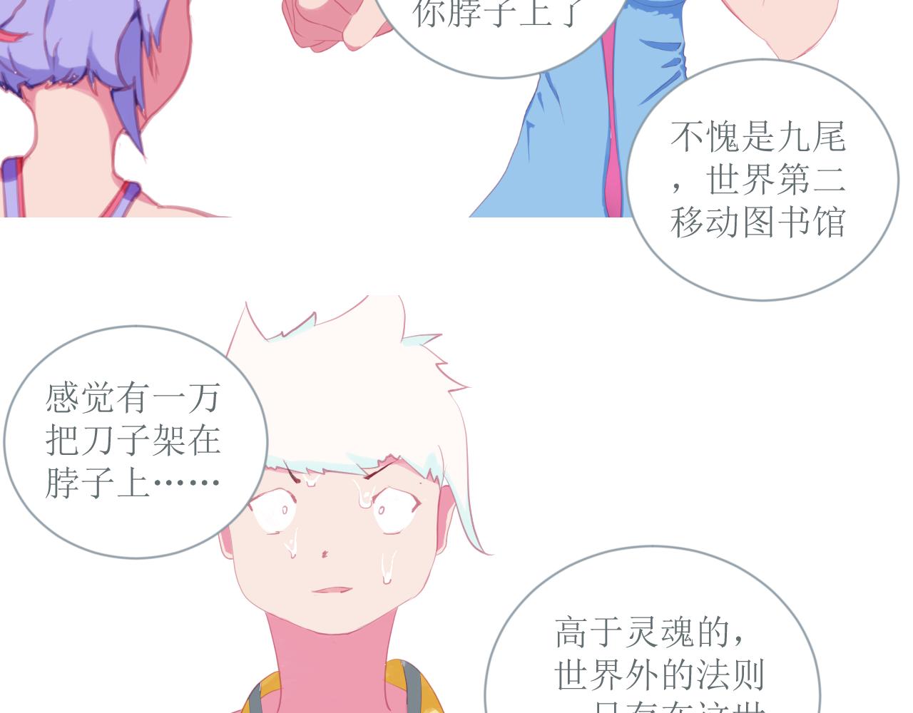《和战恋》胜利，被遗忘的人！ 第10页