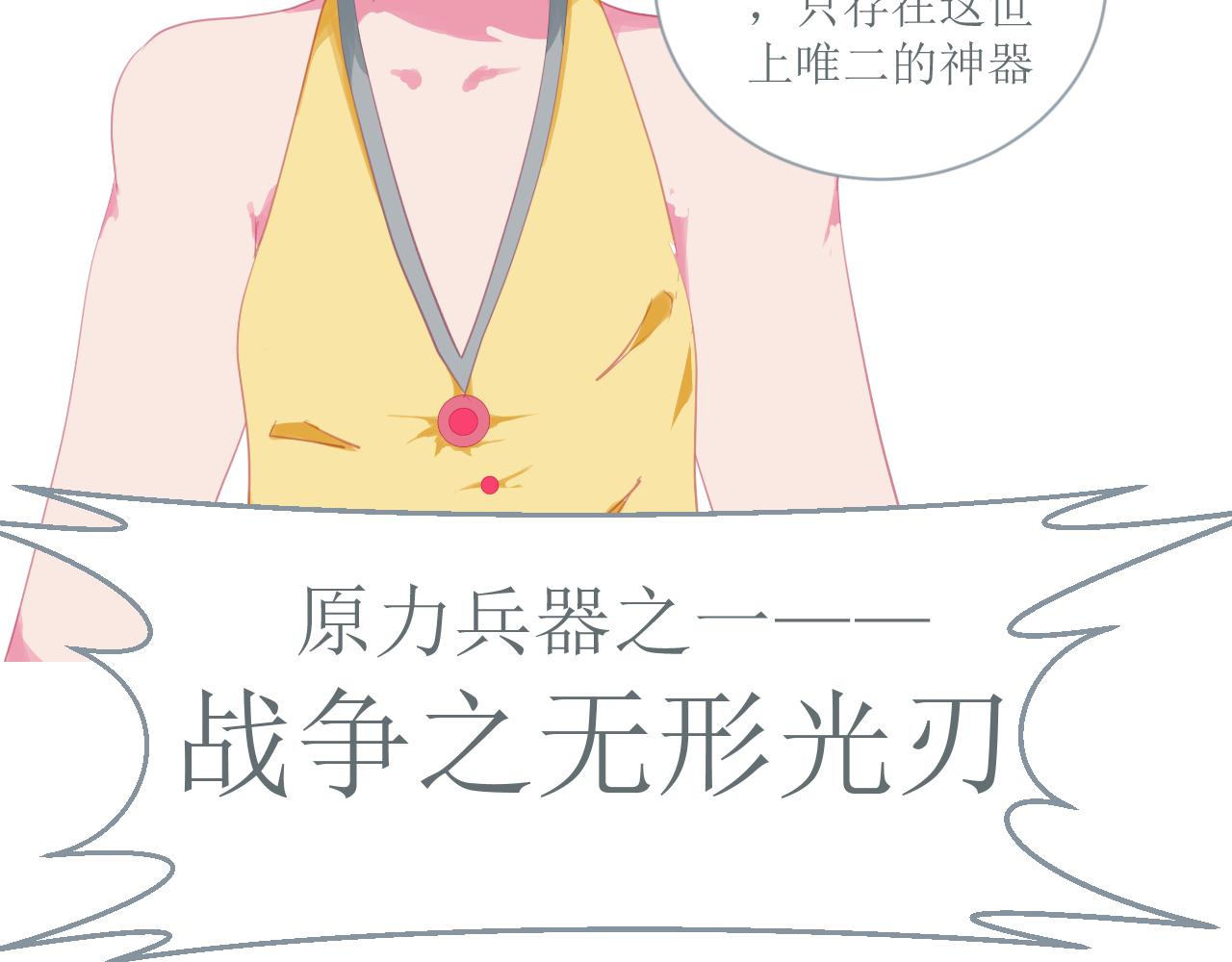 《和战恋》胜利，被遗忘的人！ 第11页
