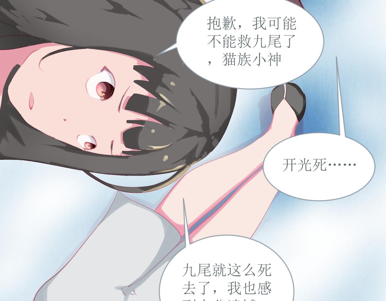 《和战恋》胜利，被遗忘的人！ 第13页