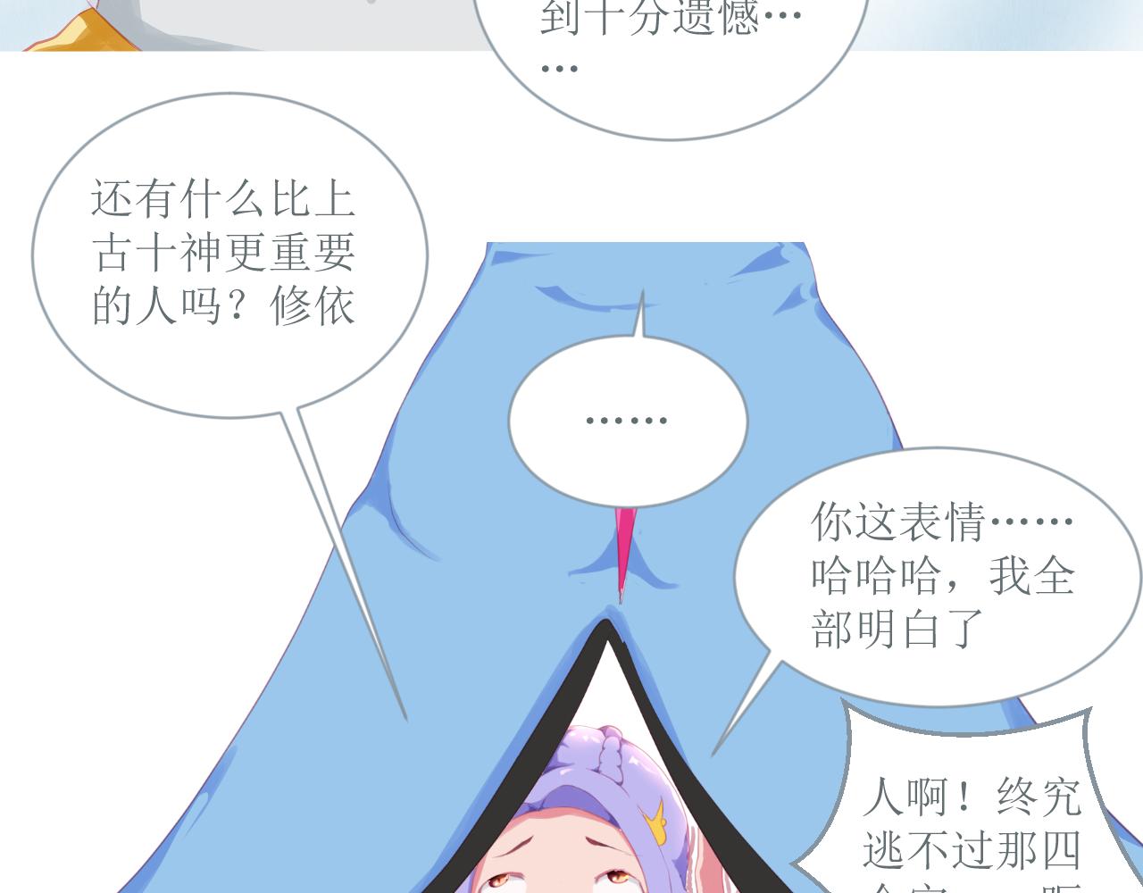 《和战恋》胜利，被遗忘的人！ 第14页