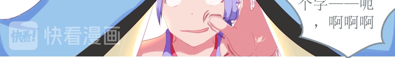 《和战恋》胜利，被遗忘的人！ 第15页