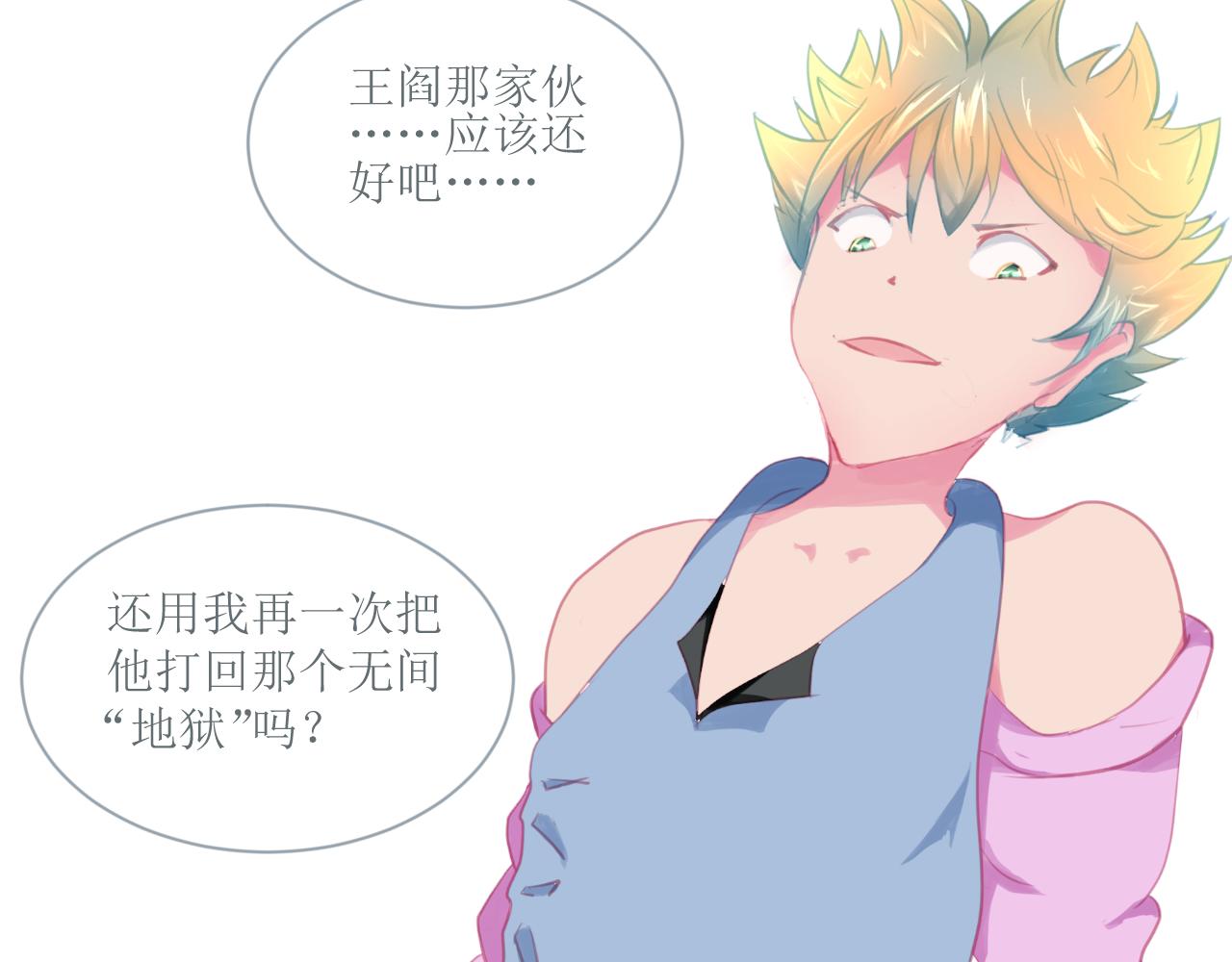 《和战恋》胜利，被遗忘的人！ 第17页