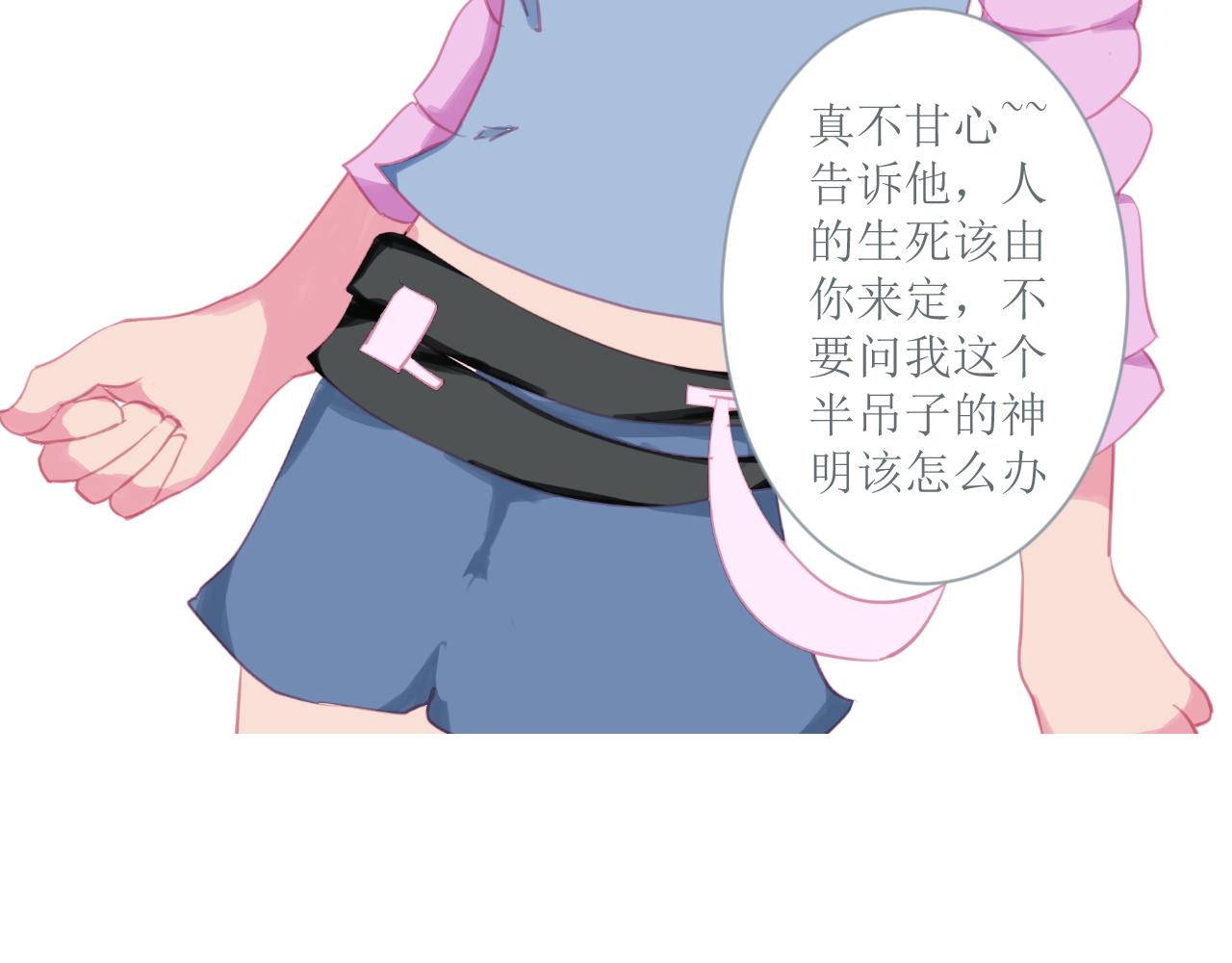 《和战恋》胜利，被遗忘的人！ 第18页