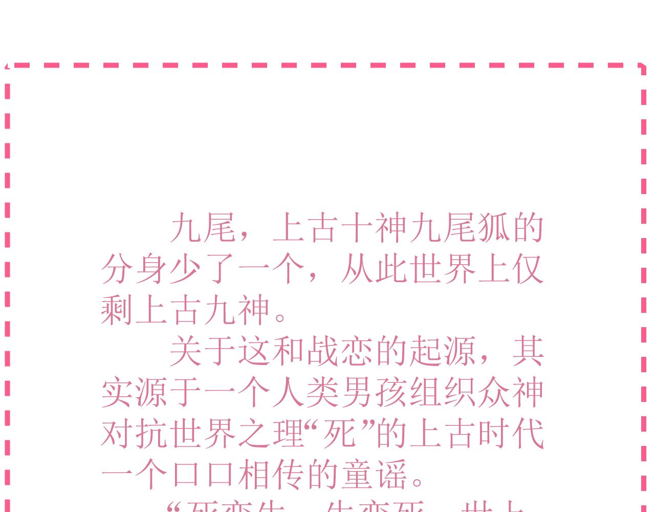 《和战恋》胜利，被遗忘的人！ 第19页