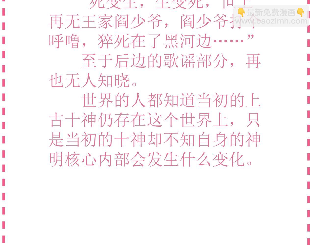 《和战恋》胜利，被遗忘的人！ 第20页