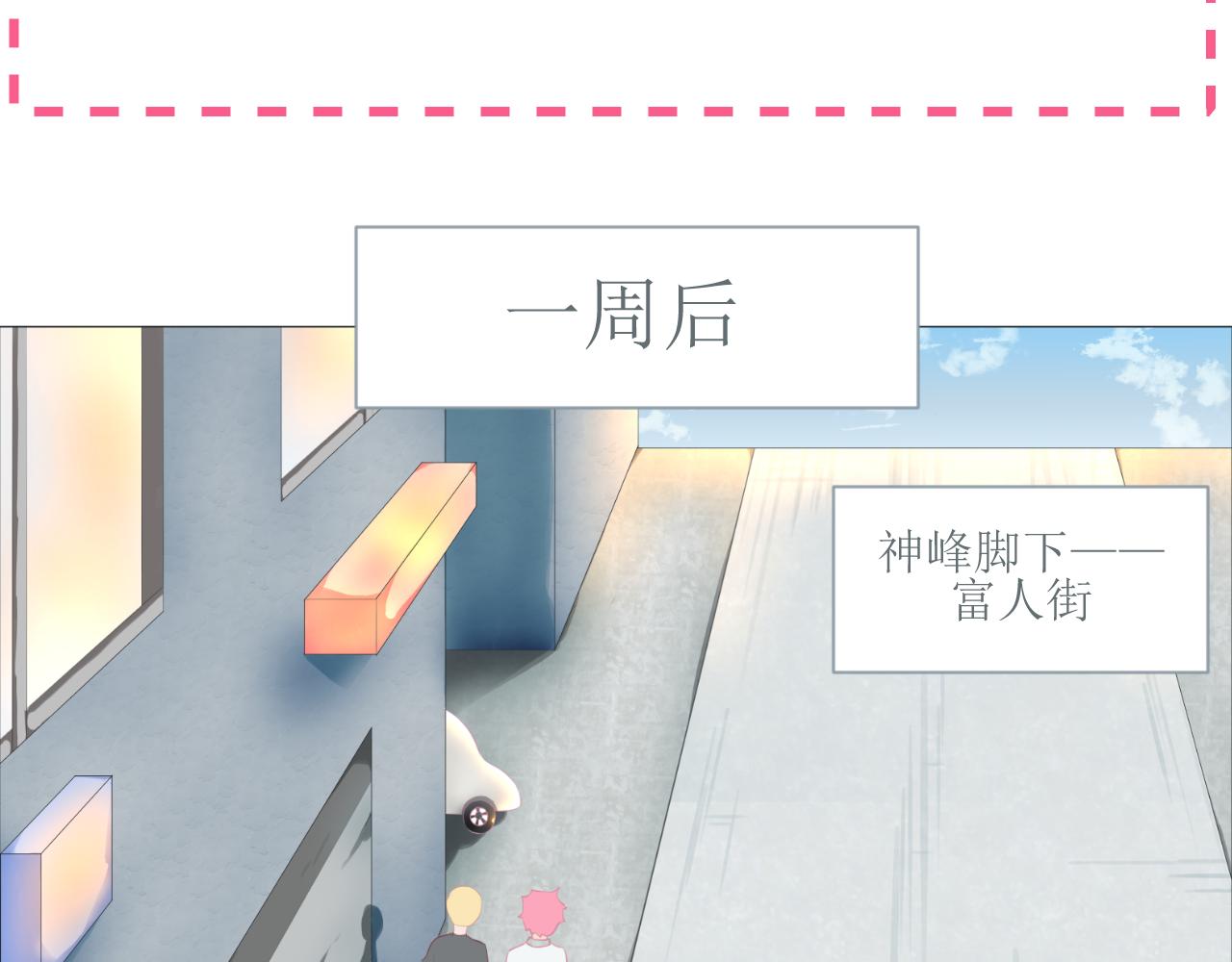 《和战恋》胜利，被遗忘的人！ 第21页