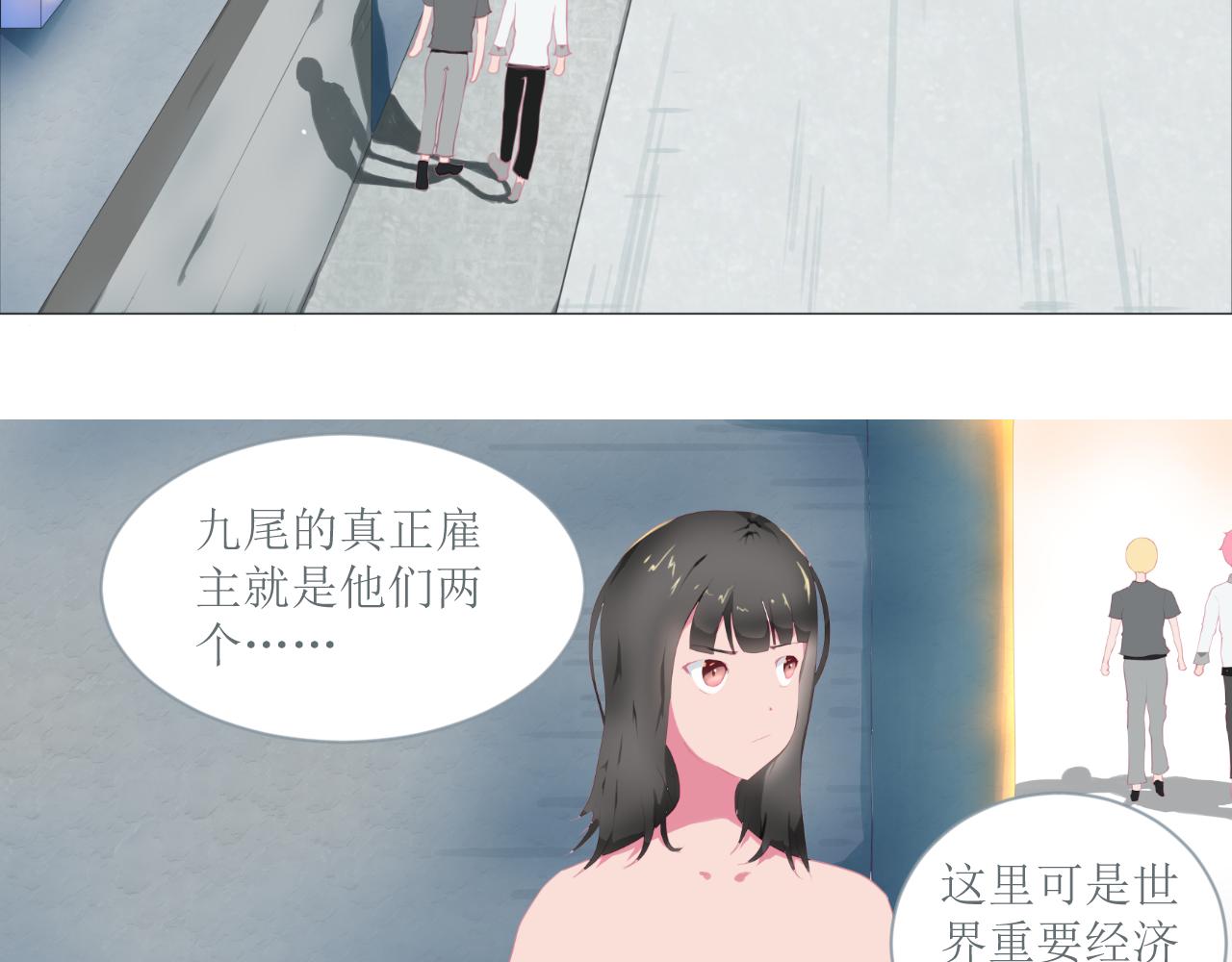 《和战恋》胜利，被遗忘的人！ 第22页