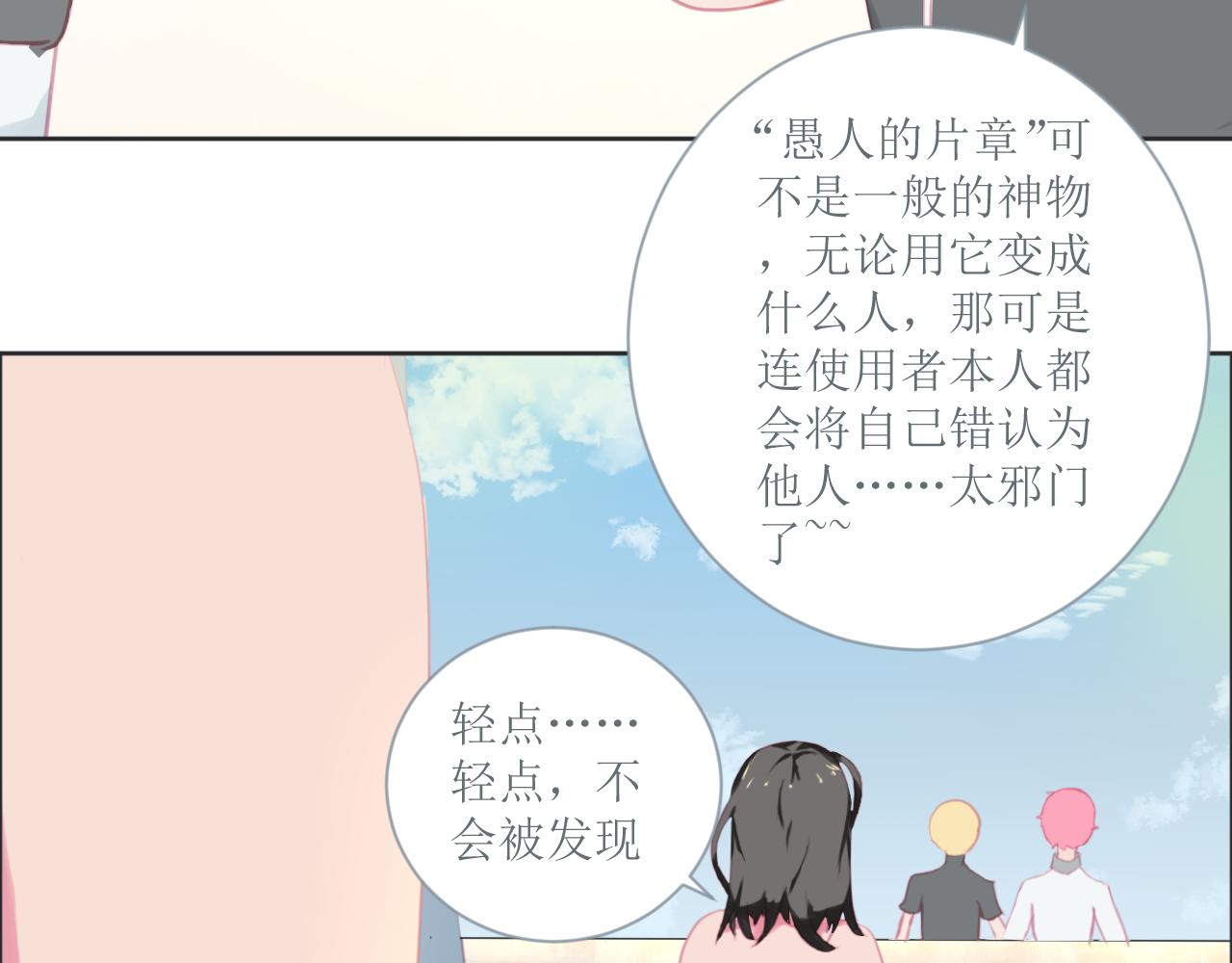 《和战恋》胜利，被遗忘的人！ 第27页