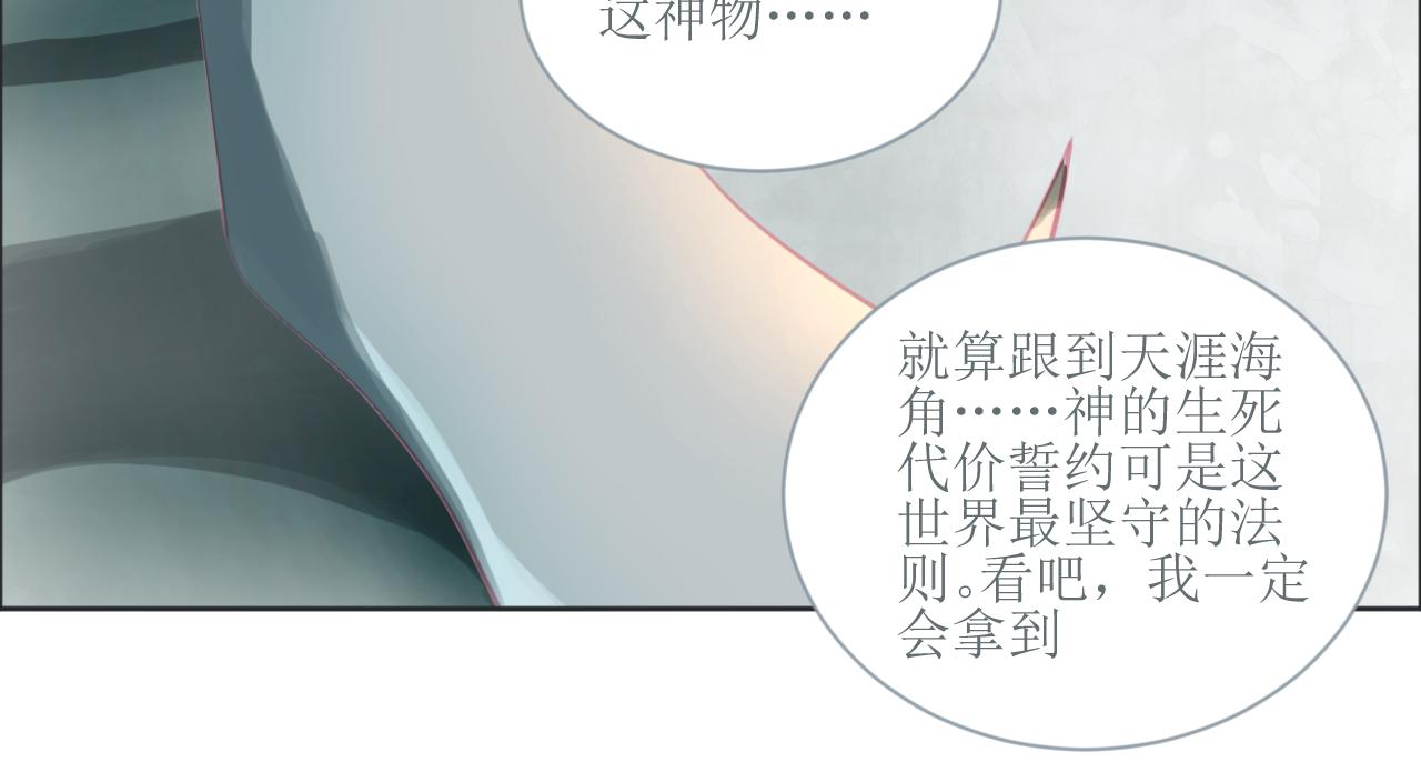 《和战恋》胜利，被遗忘的人！ 第29页
