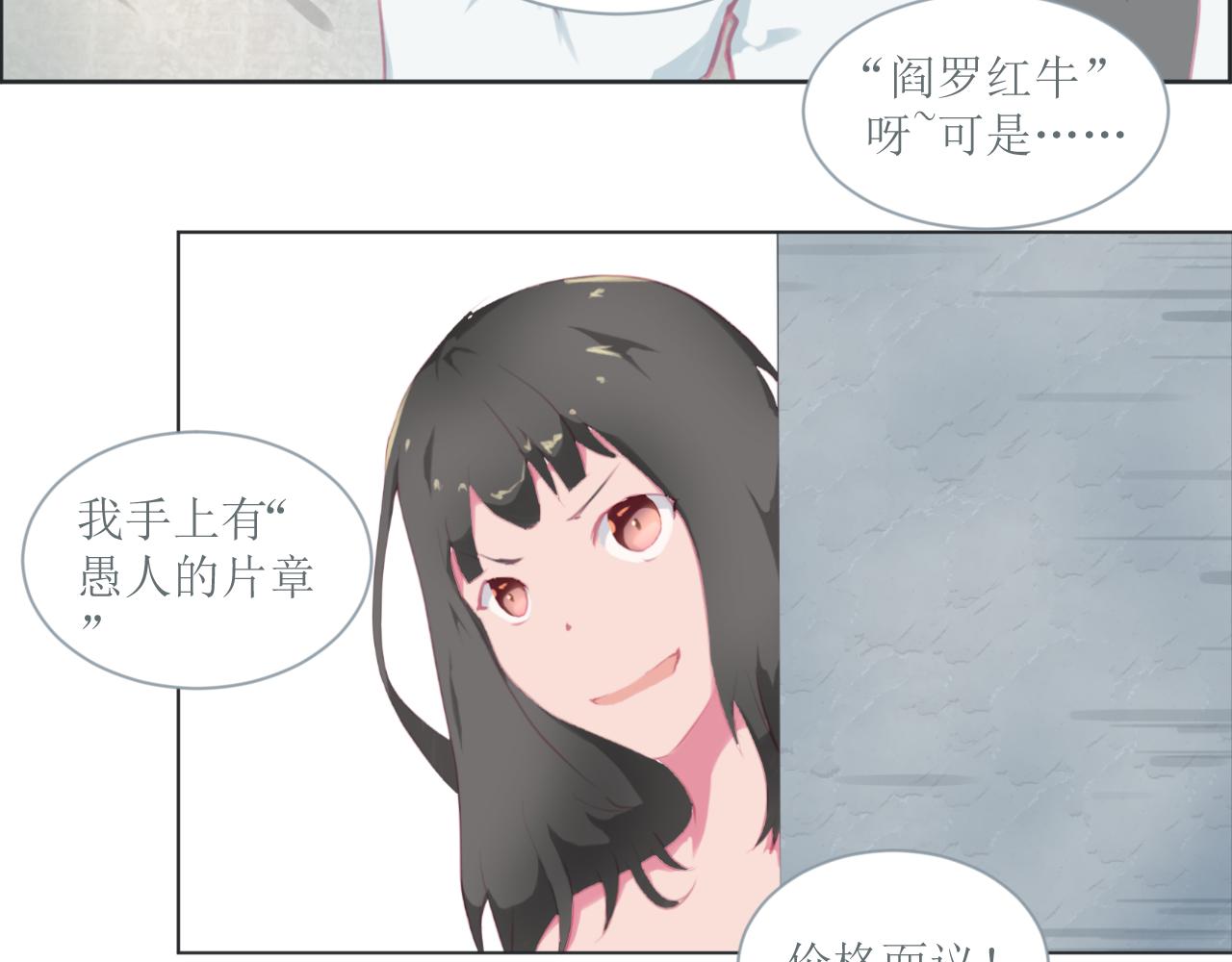 《和战恋》胜利，被遗忘的人！ 第33页