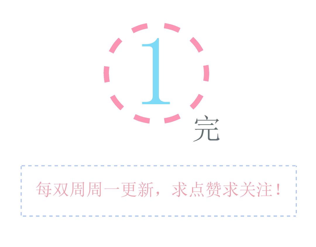 《和战恋》胜利，被遗忘的人！ 第36页