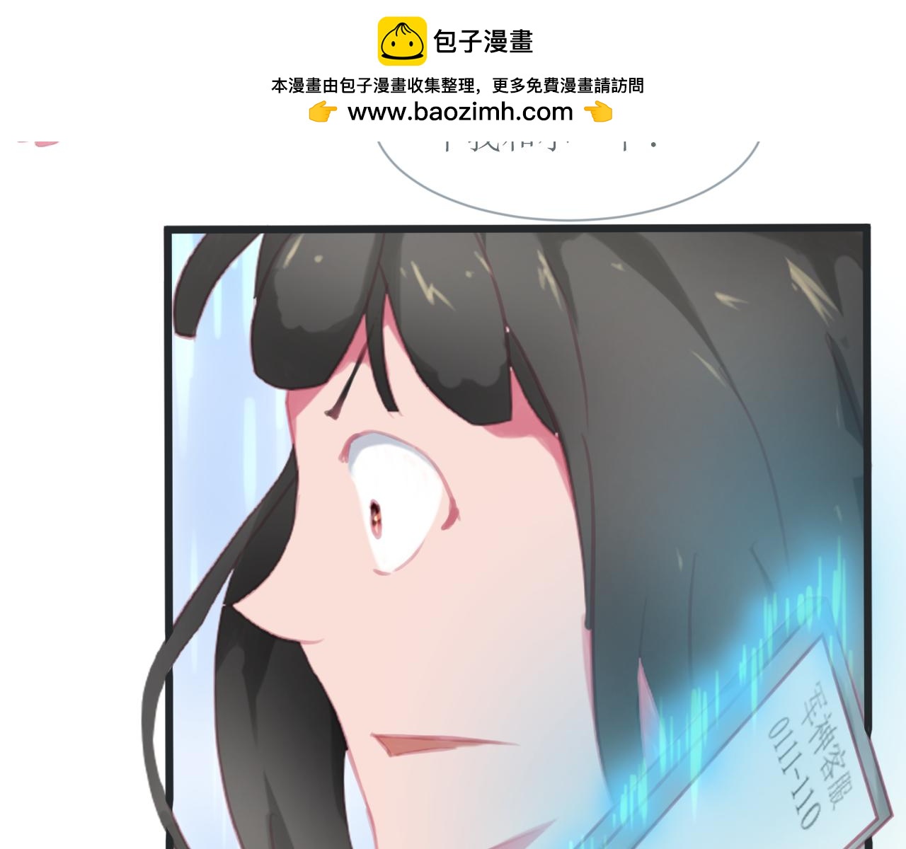 《和战恋》胜利，被遗忘的人！ 第3页