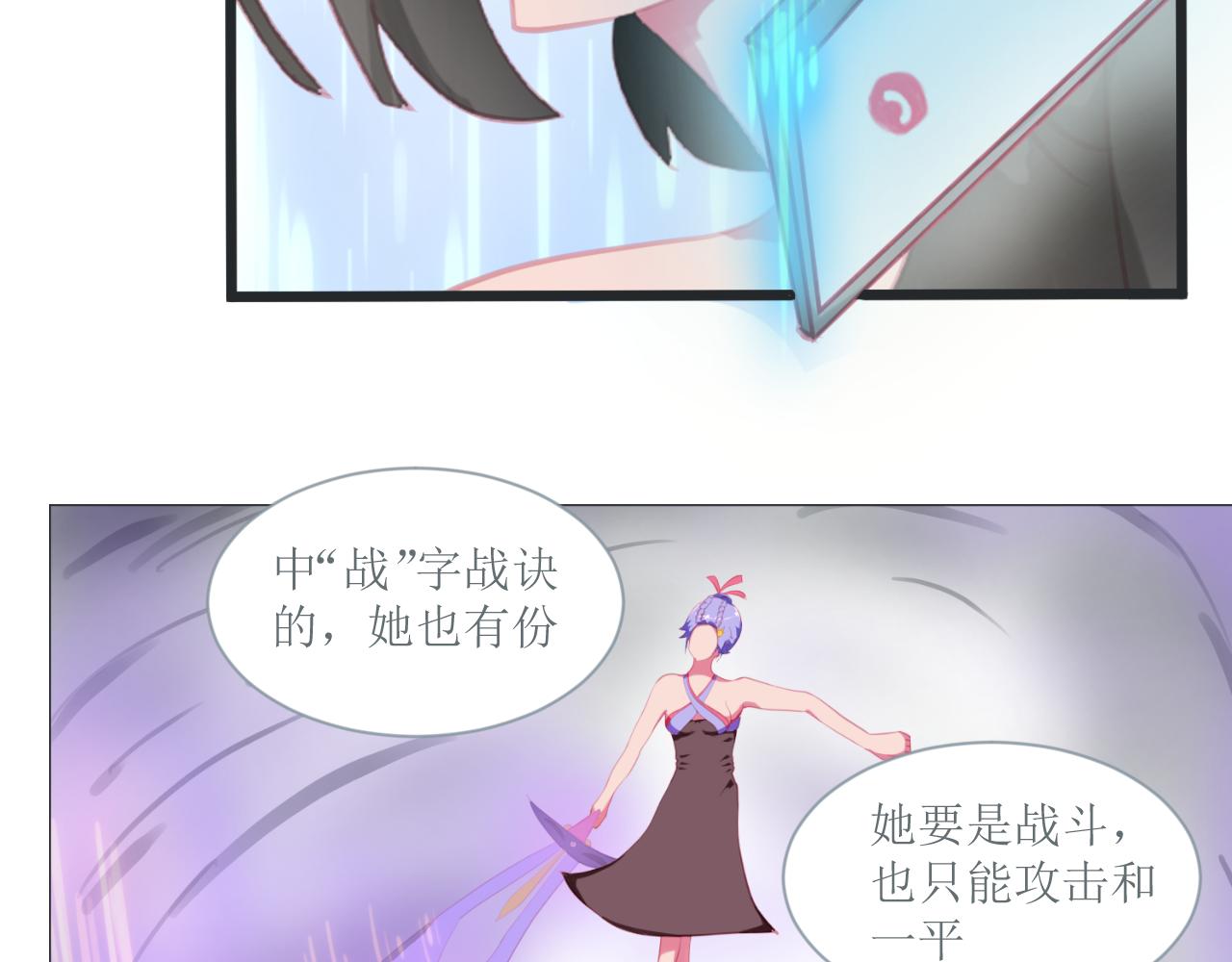《和战恋》胜利，被遗忘的人！ 第4页