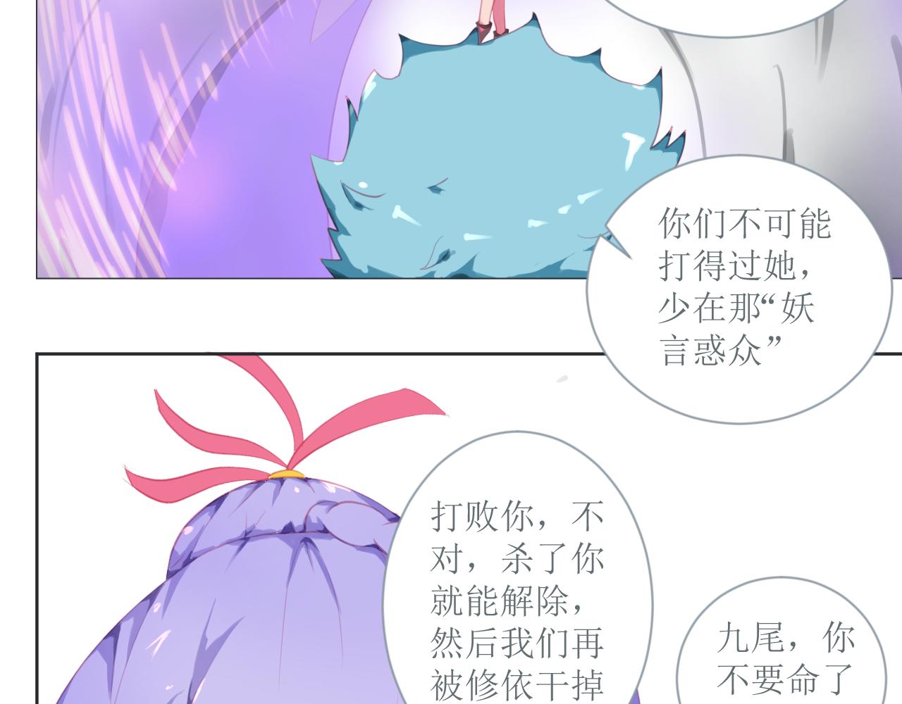 《和战恋》胜利，被遗忘的人！ 第5页