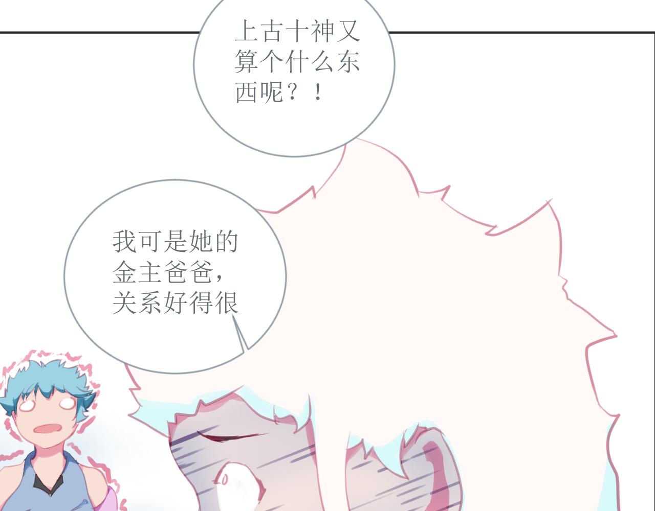 《和战恋》胜利，被遗忘的人！ 第7页