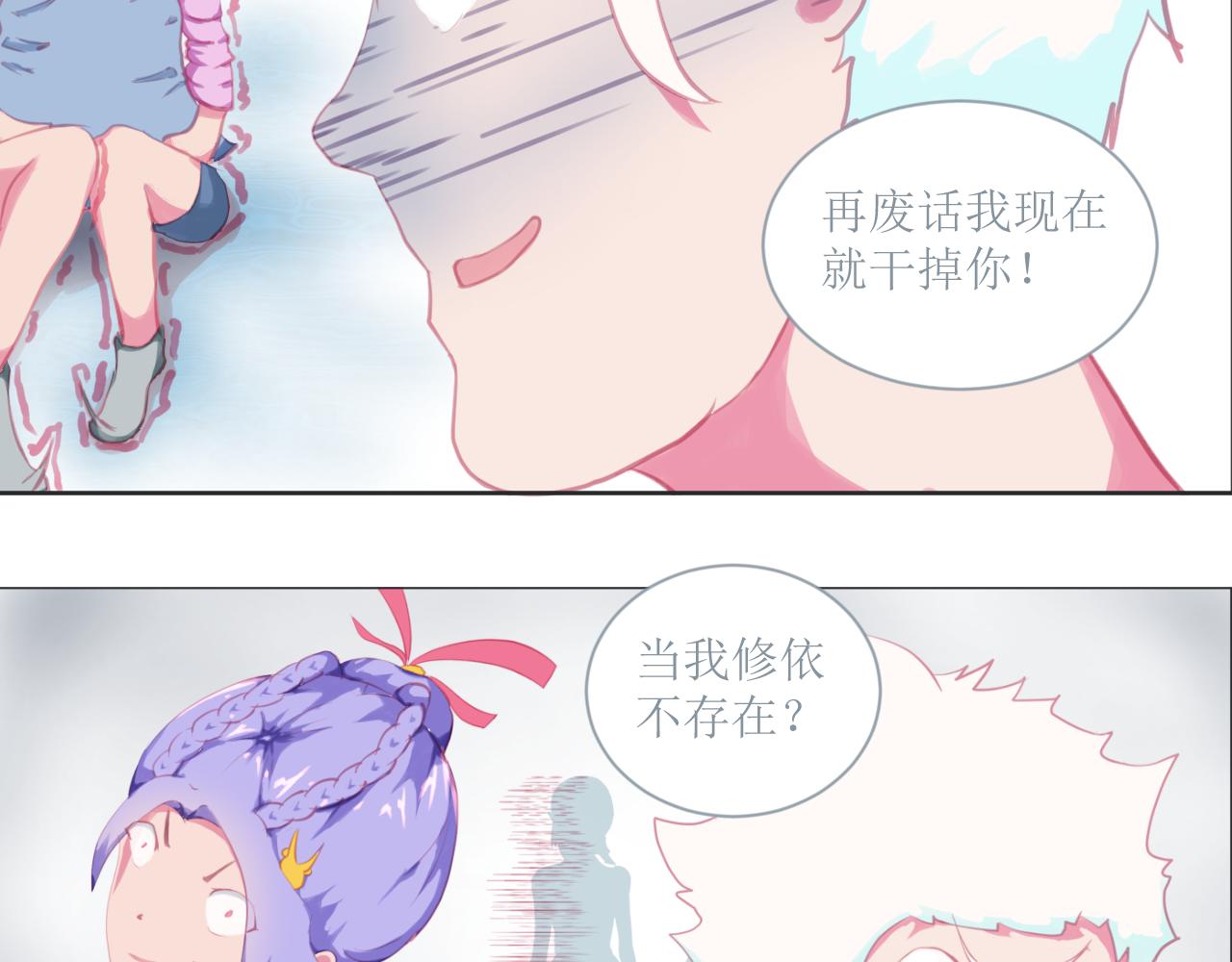 《和战恋》胜利，被遗忘的人！ 第8页