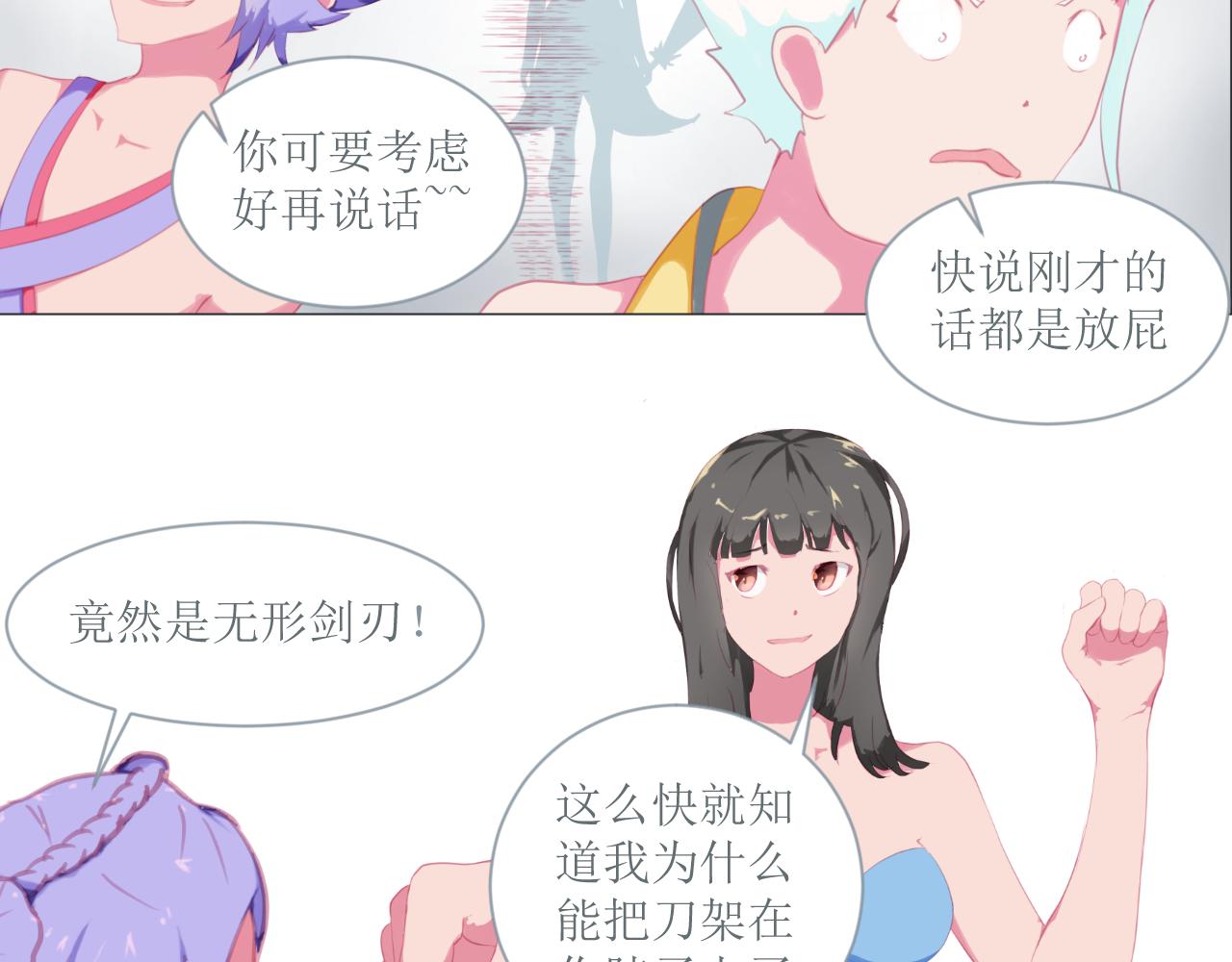 《和战恋》胜利，被遗忘的人！ 第9页