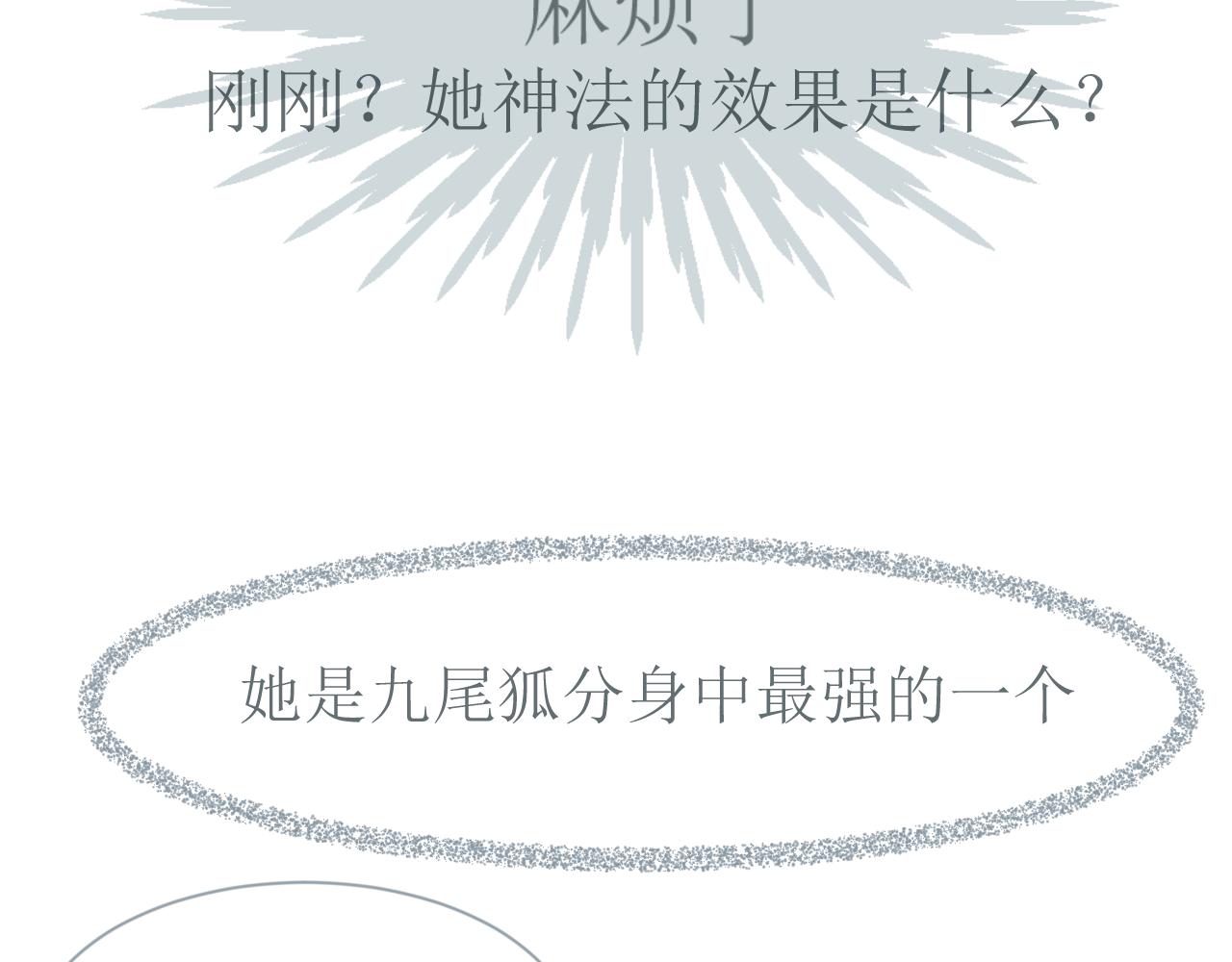 《和战恋》逆转！失去黄金时刻！ 第10页