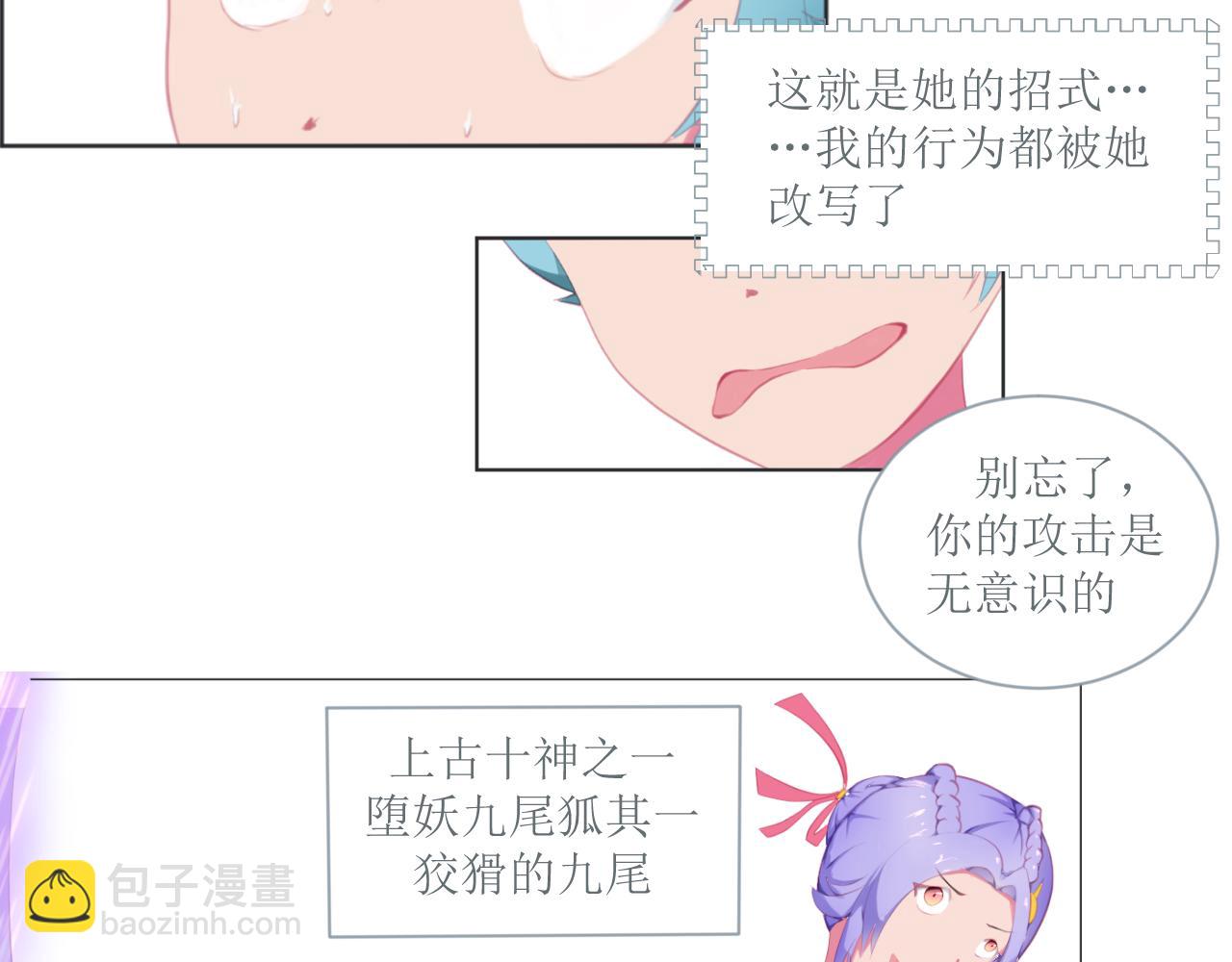 《和战恋》逆转！失去黄金时刻！ 第12页