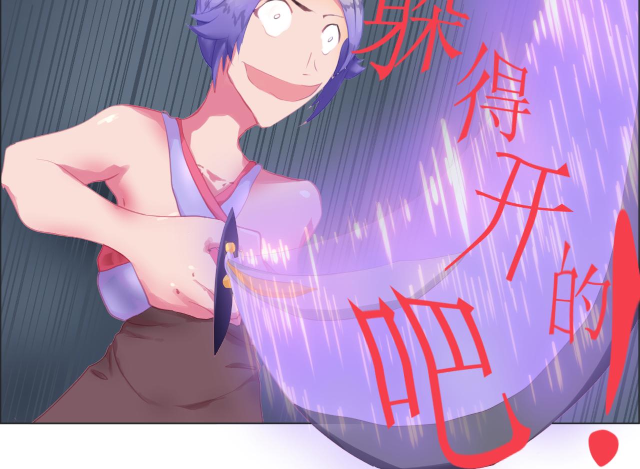《和战恋》逆转！失去黄金时刻！ 第15页