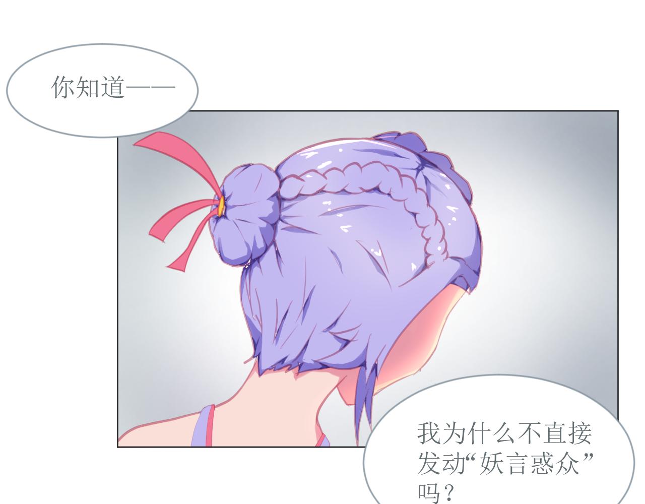 《和战恋》逆转！失去黄金时刻！ 第18页