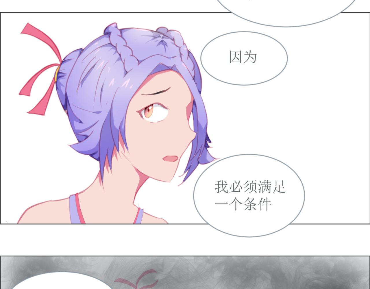 《和战恋》逆转！失去黄金时刻！ 第19页