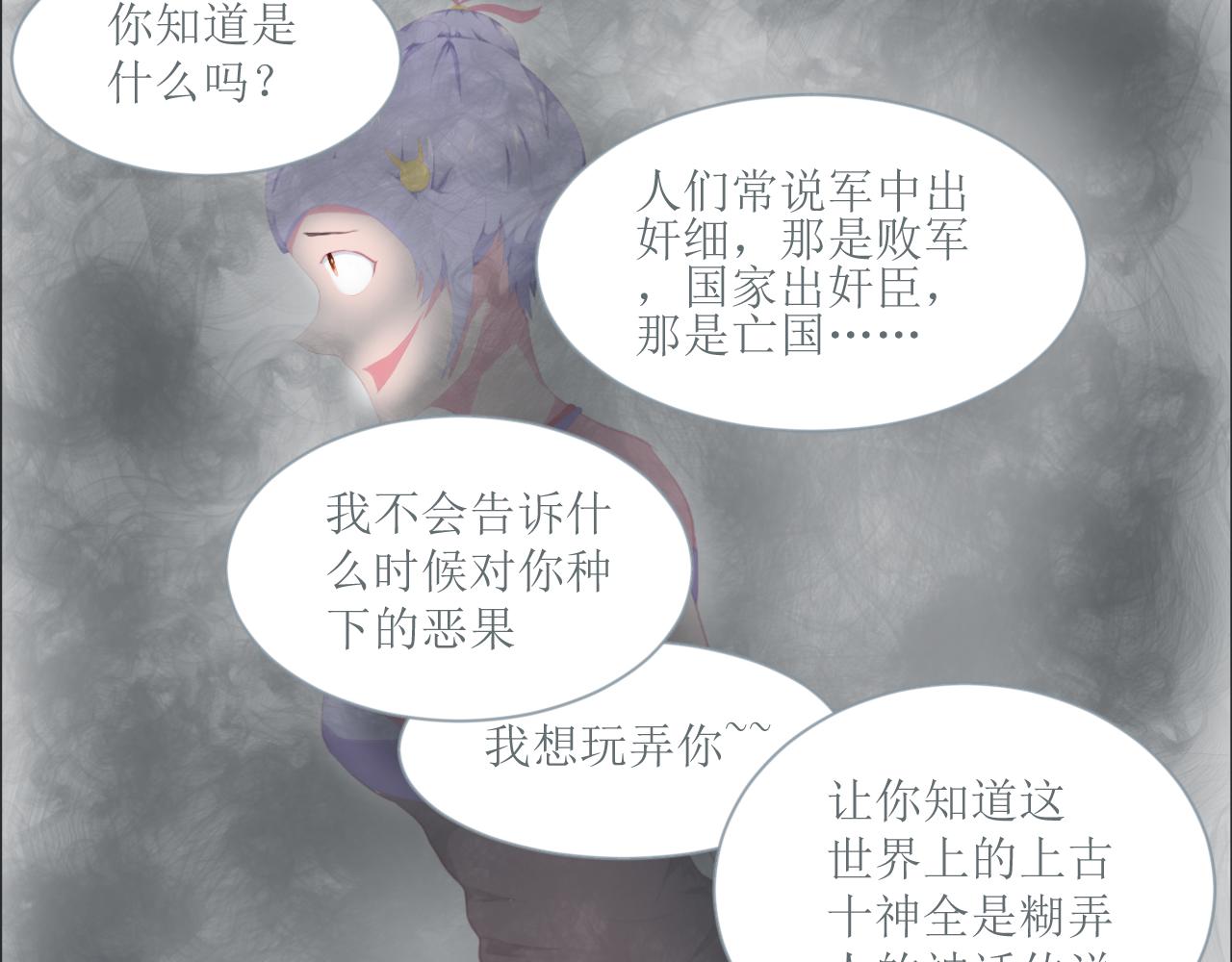 《和战恋》逆转！失去黄金时刻！ 第20页