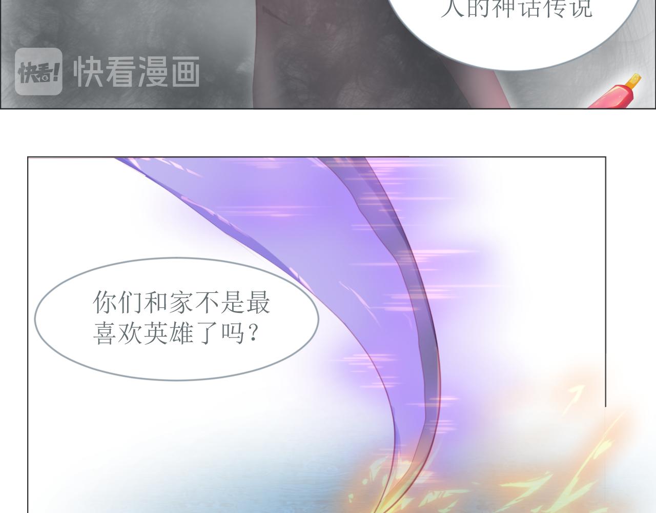 《和战恋》逆转！失去黄金时刻！ 第21页