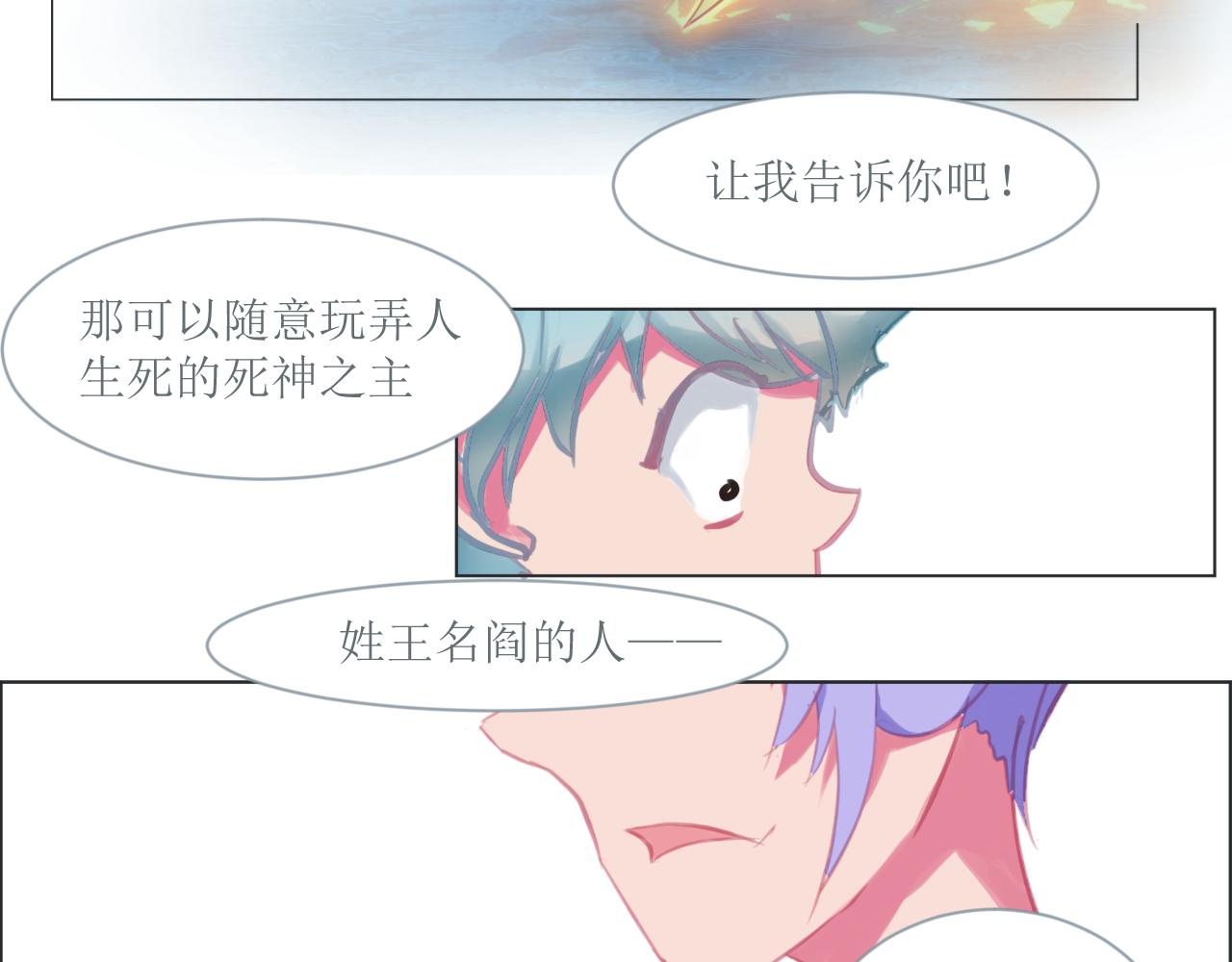 《和战恋》逆转！失去黄金时刻！ 第22页