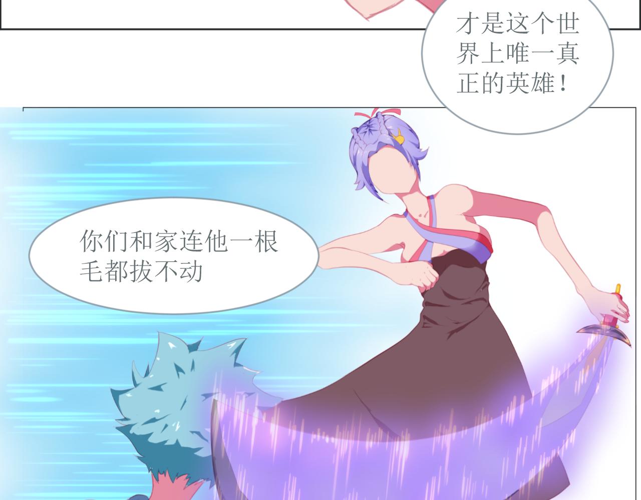 《和战恋》逆转！失去黄金时刻！ 第23页