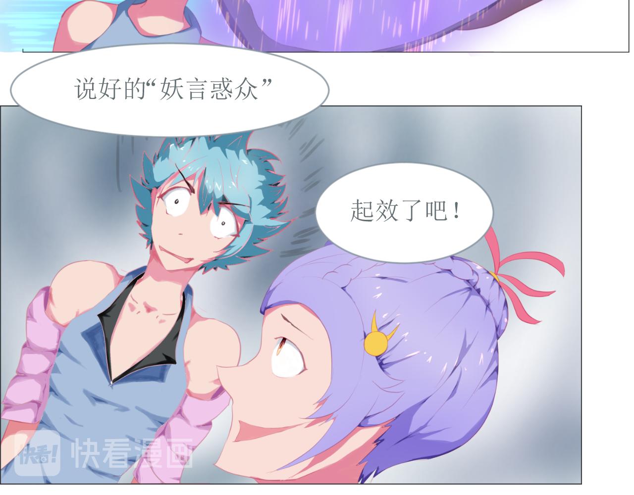 《和战恋》逆转！失去黄金时刻！ 第24页