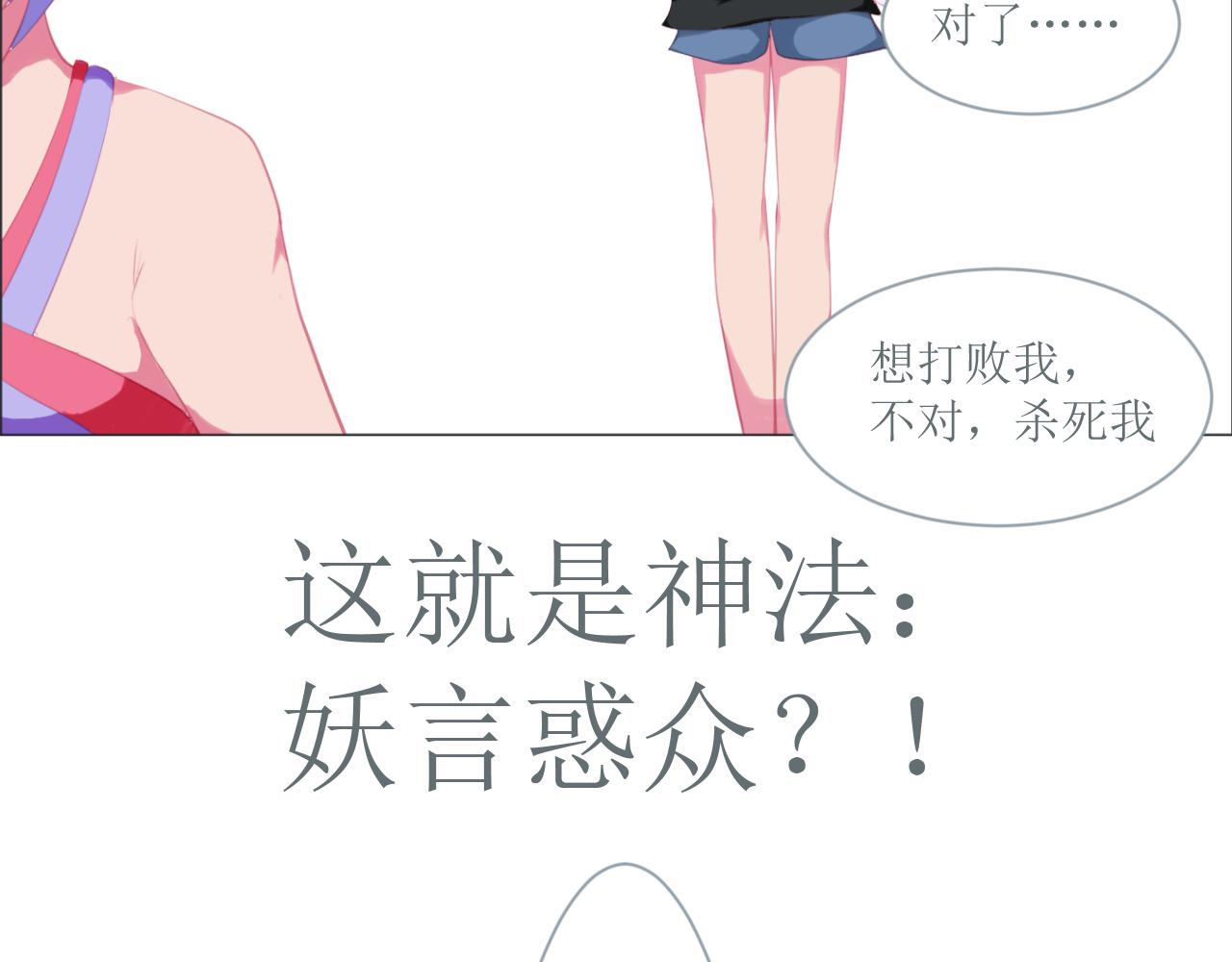 《和战恋》逆转！失去黄金时刻！ 第26页