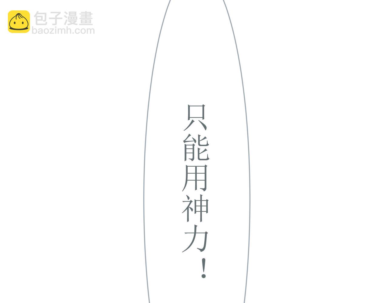 《和战恋》逆转！失去黄金时刻！ 第27页