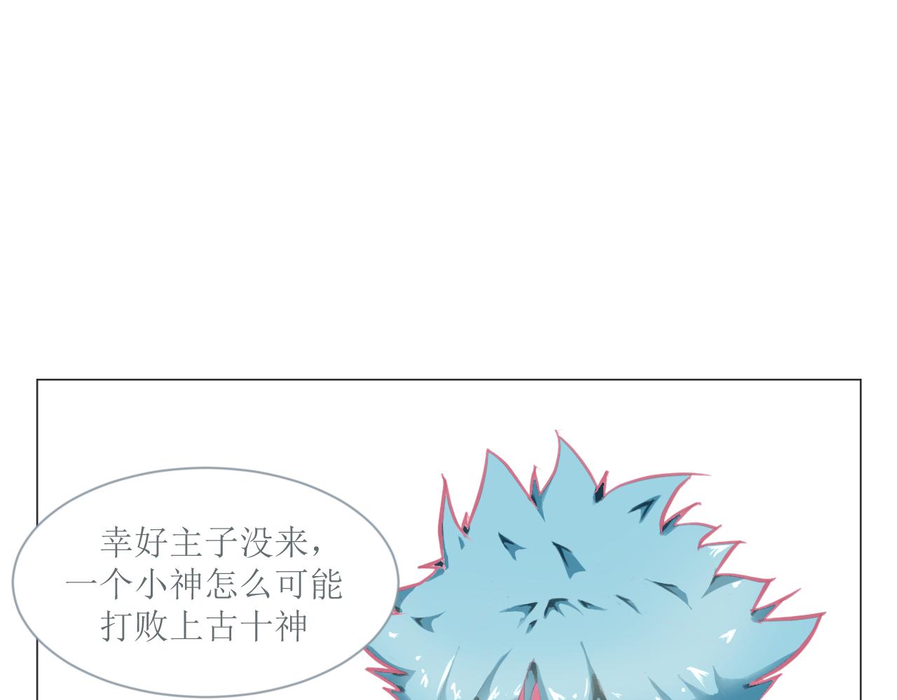 《和战恋》逆转！失去黄金时刻！ 第29页