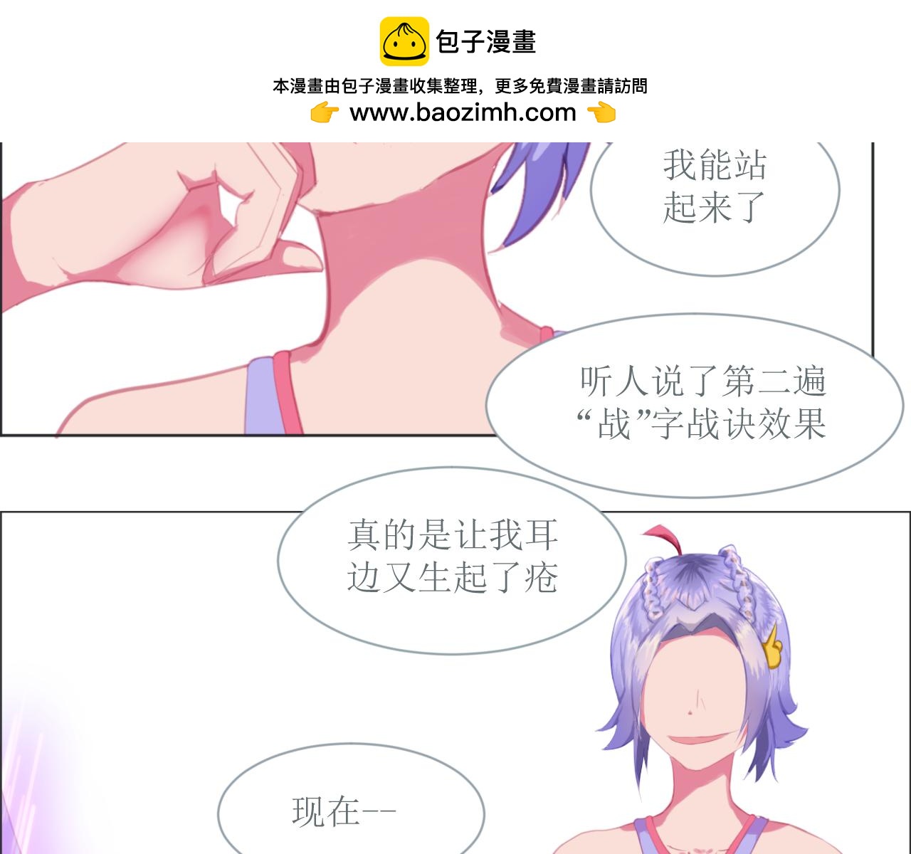 《和战恋》逆转！失去黄金时刻！ 第2页