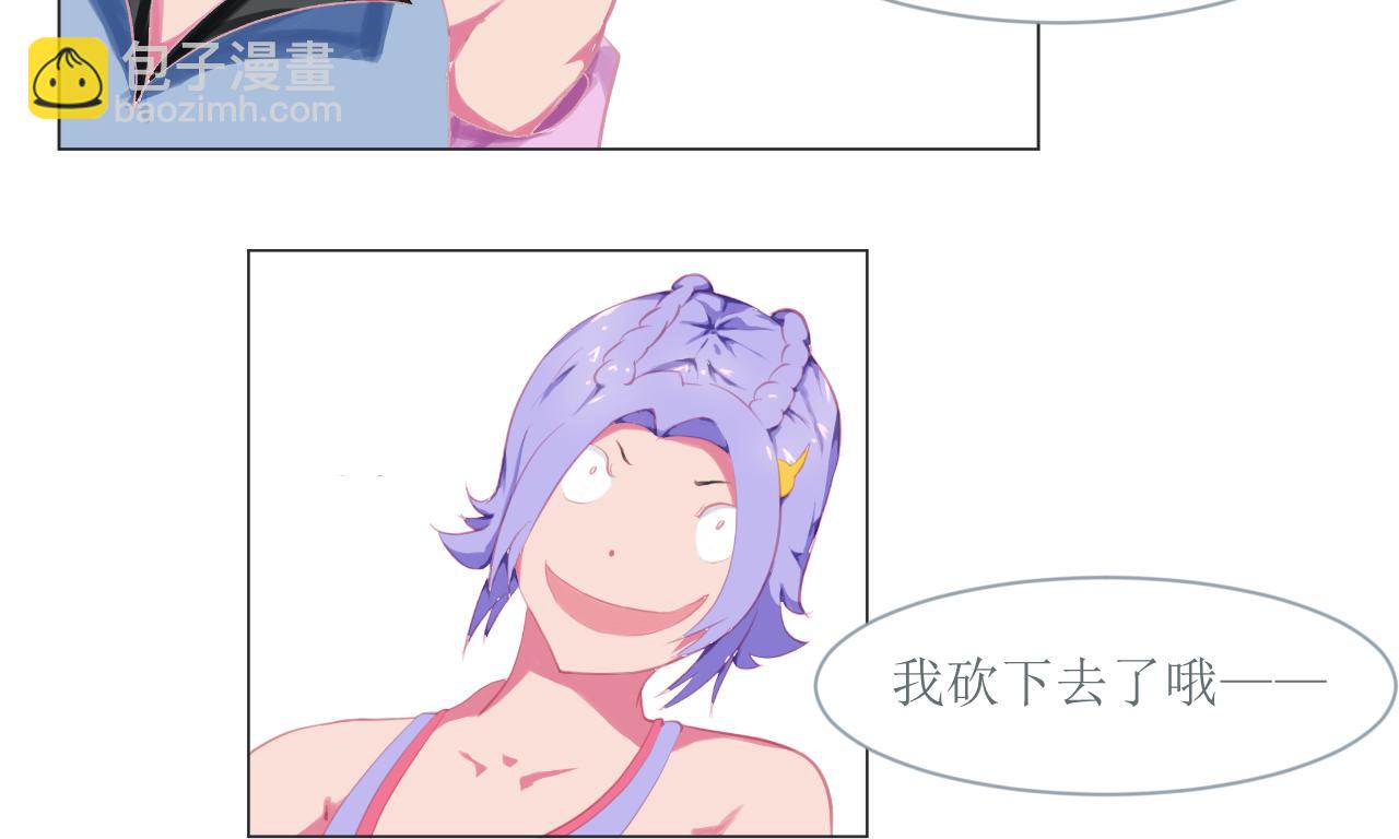 《和战恋》逆转！失去黄金时刻！ 第32页
