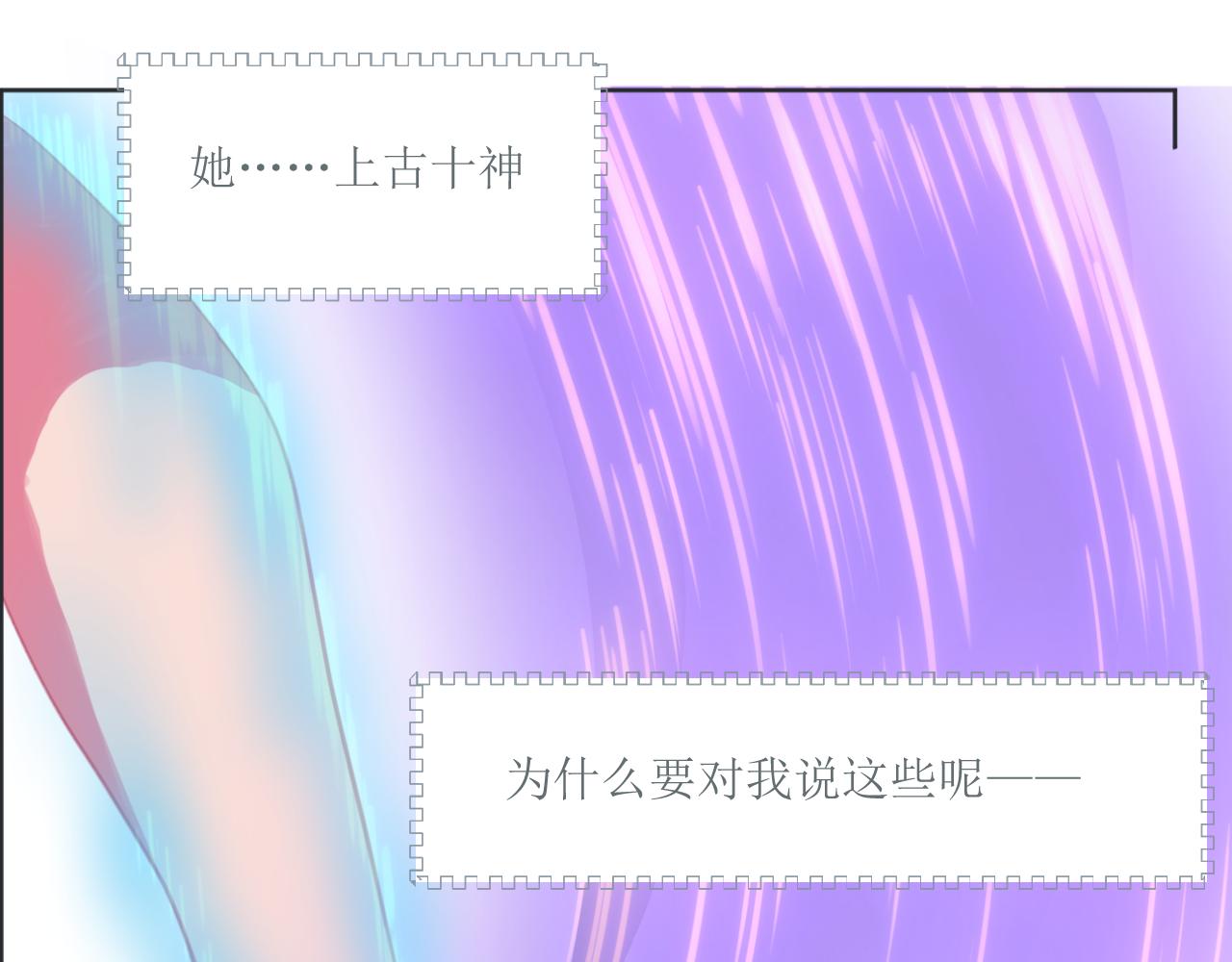 《和战恋》逆转！失去黄金时刻！ 第33页