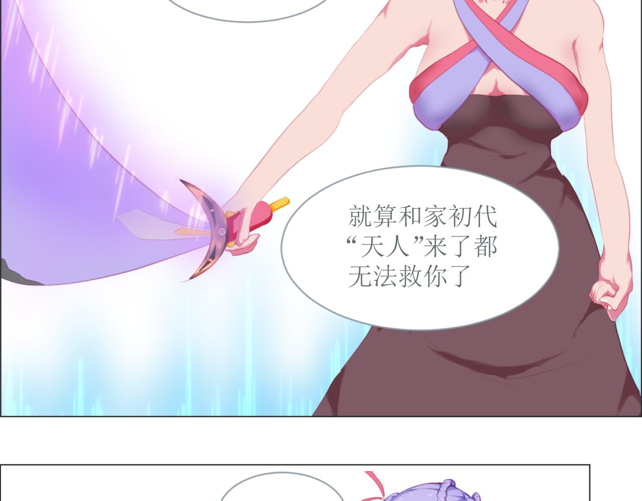 《和战恋》逆转！失去黄金时刻！ 第3页