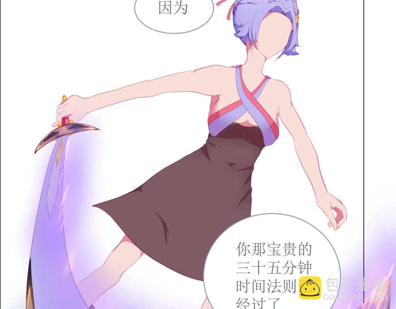 《和战恋》逆转！失去黄金时刻！ 第4页