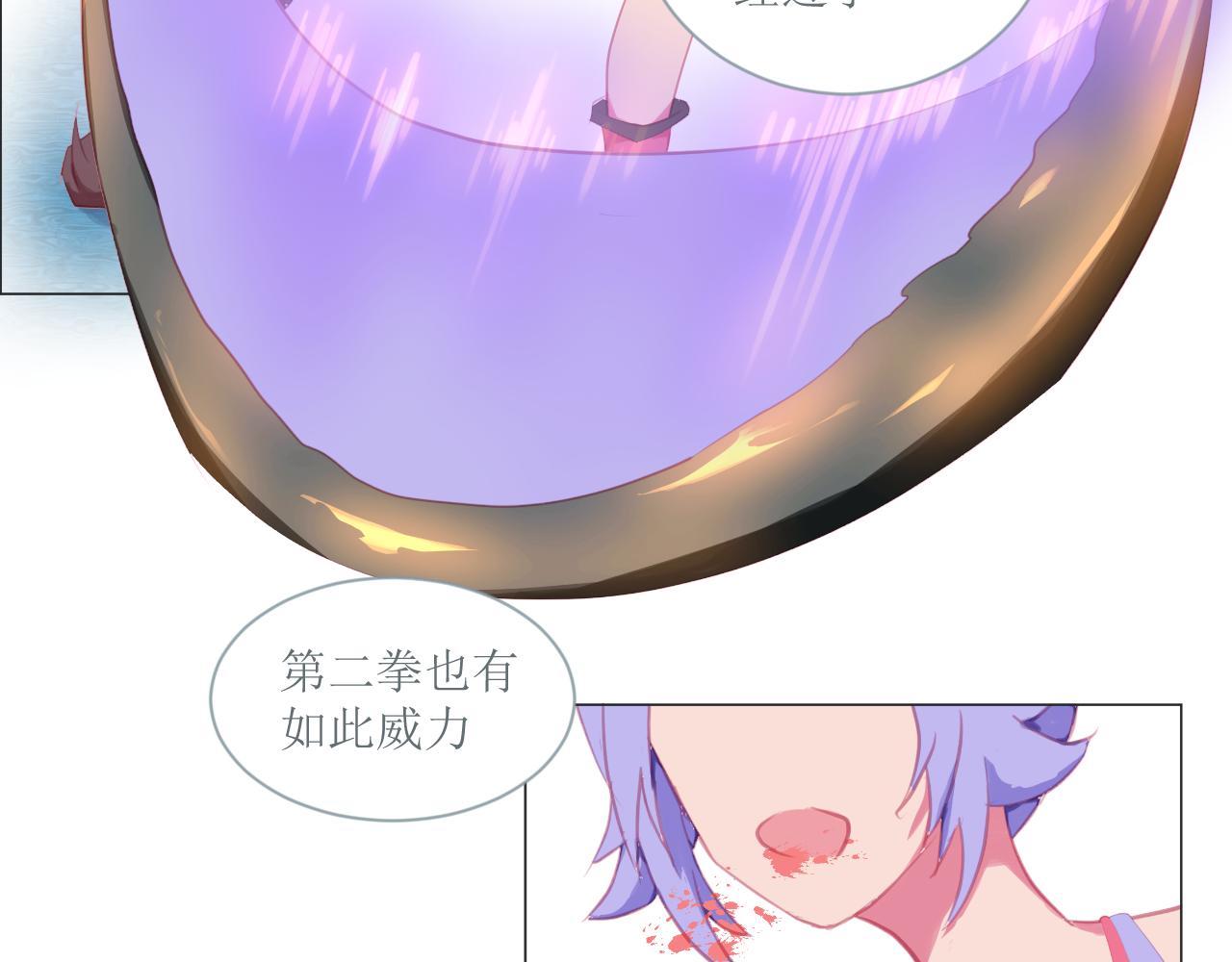 《和战恋》逆转！失去黄金时刻！ 第5页