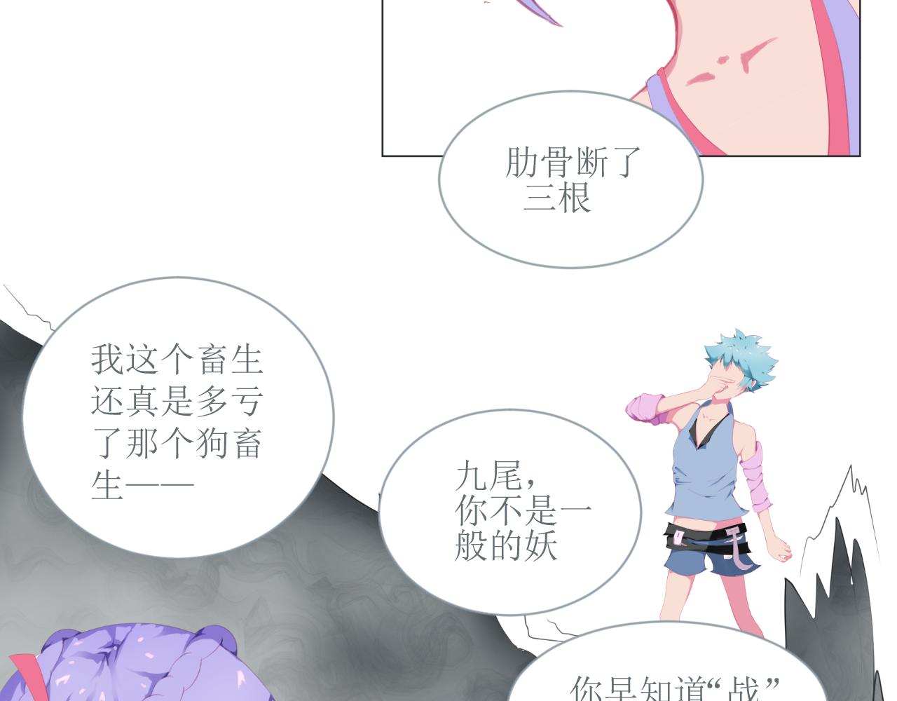 《和战恋》逆转！失去黄金时刻！ 第6页