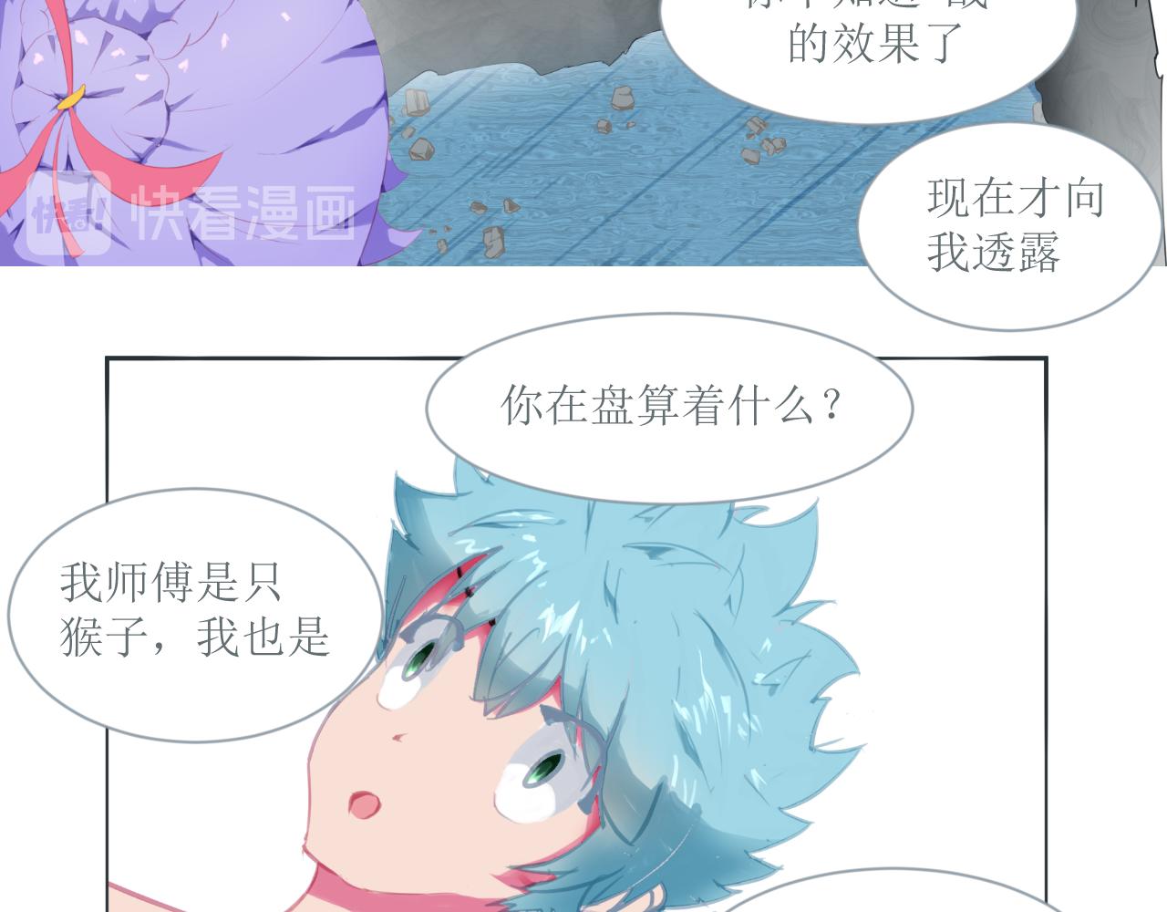 《和战恋》逆转！失去黄金时刻！ 第7页