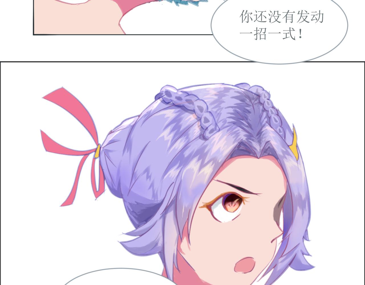 《和战恋》逆转！失去黄金时刻！ 第8页