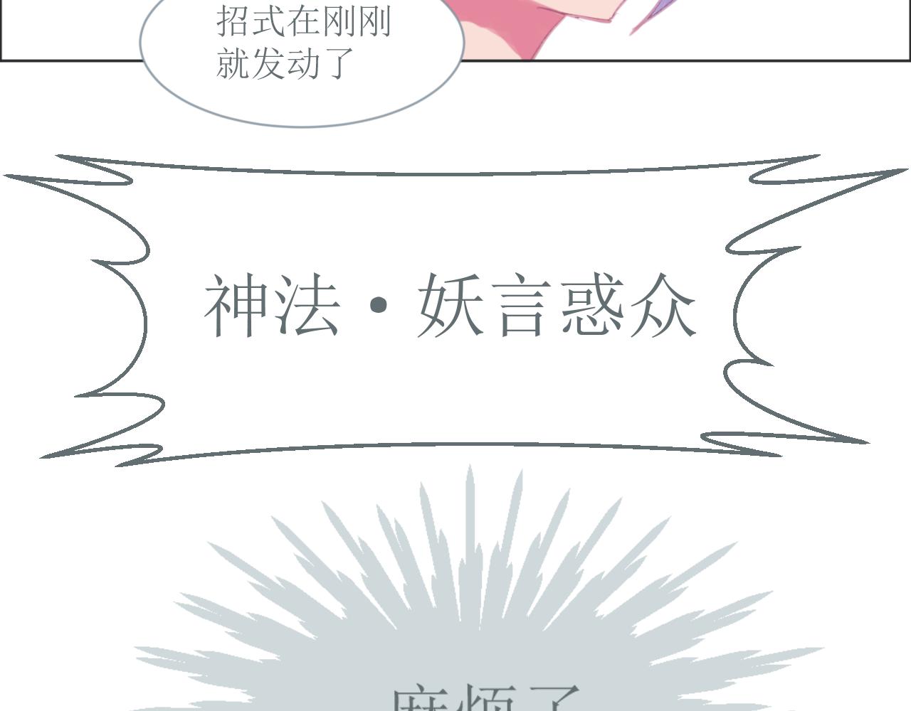 《和战恋》逆转！失去黄金时刻！ 第9页