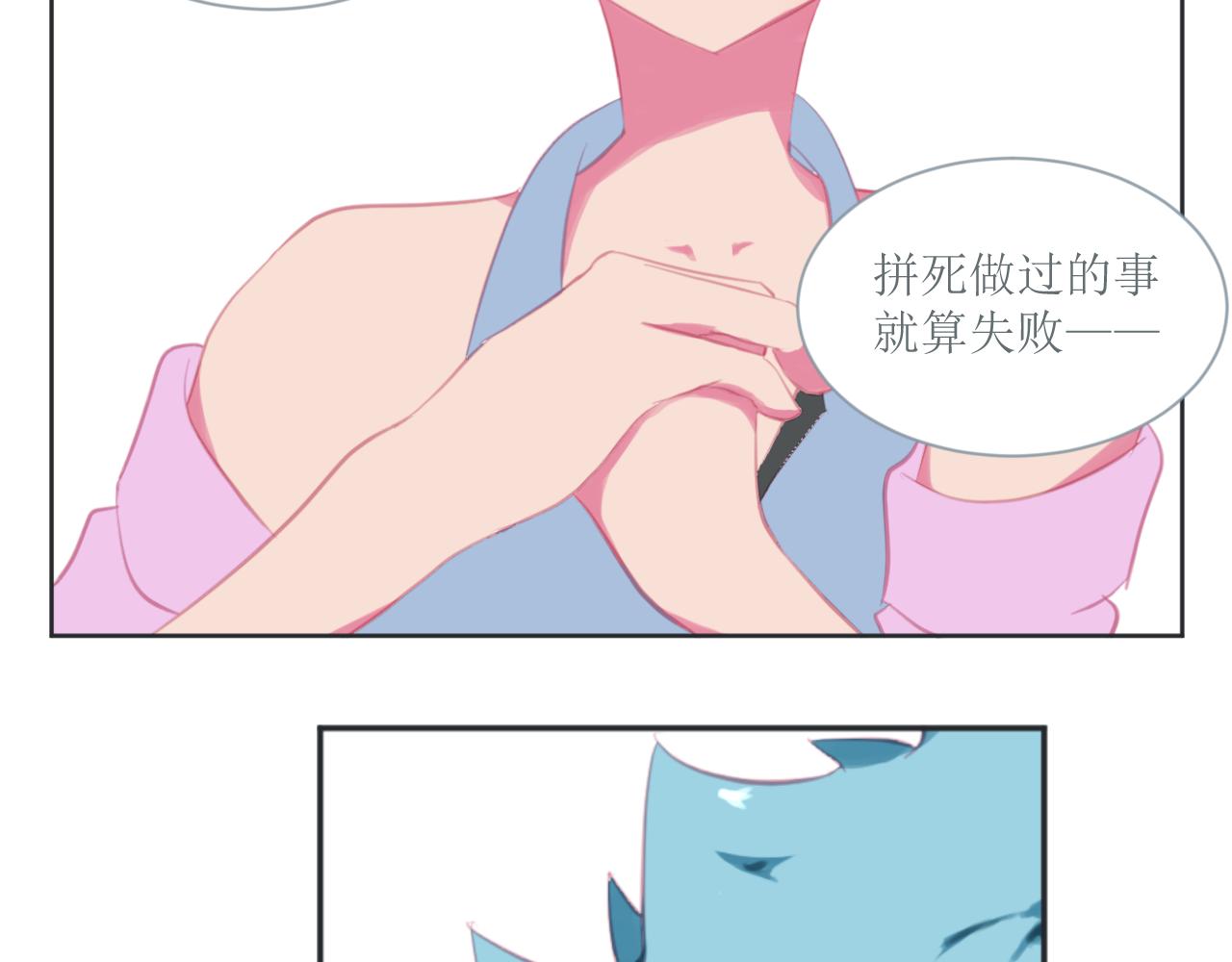 《和战恋》寻找猎物的野兽，鼻子是最灵的！ 第10页