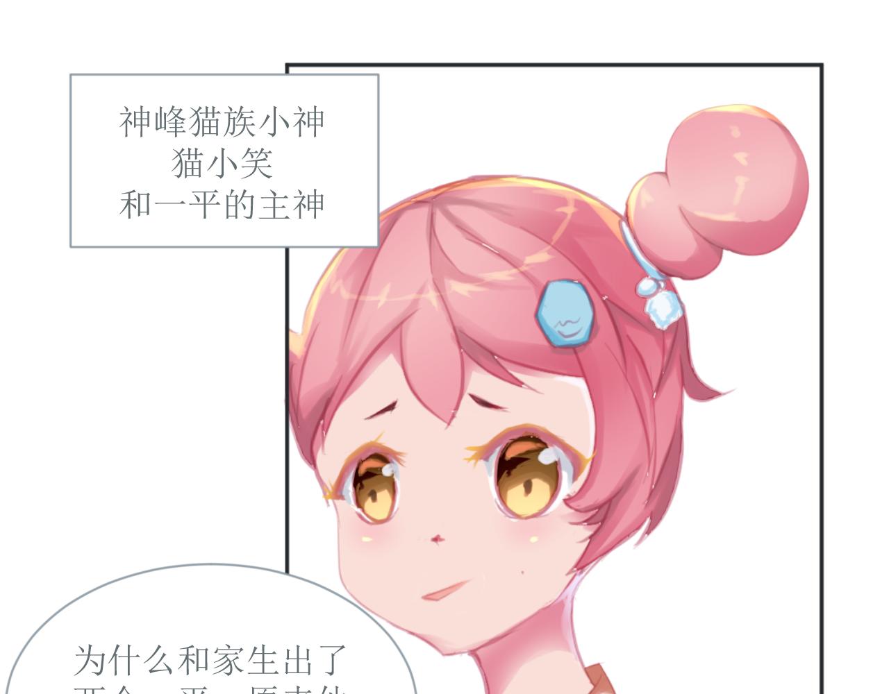 《和战恋》寻找猎物的野兽，鼻子是最灵的！ 第15页