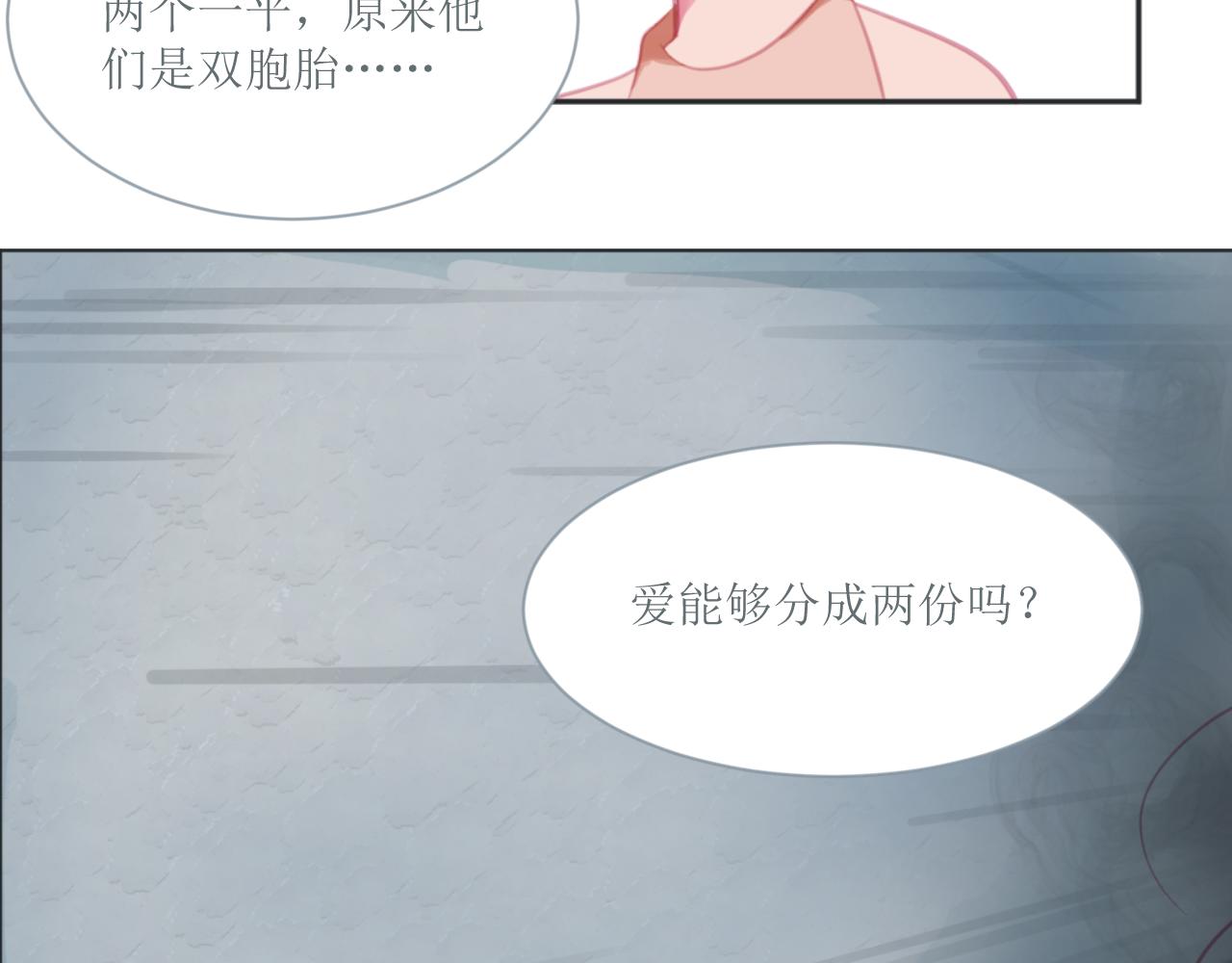 《和战恋》寻找猎物的野兽，鼻子是最灵的！ 第16页