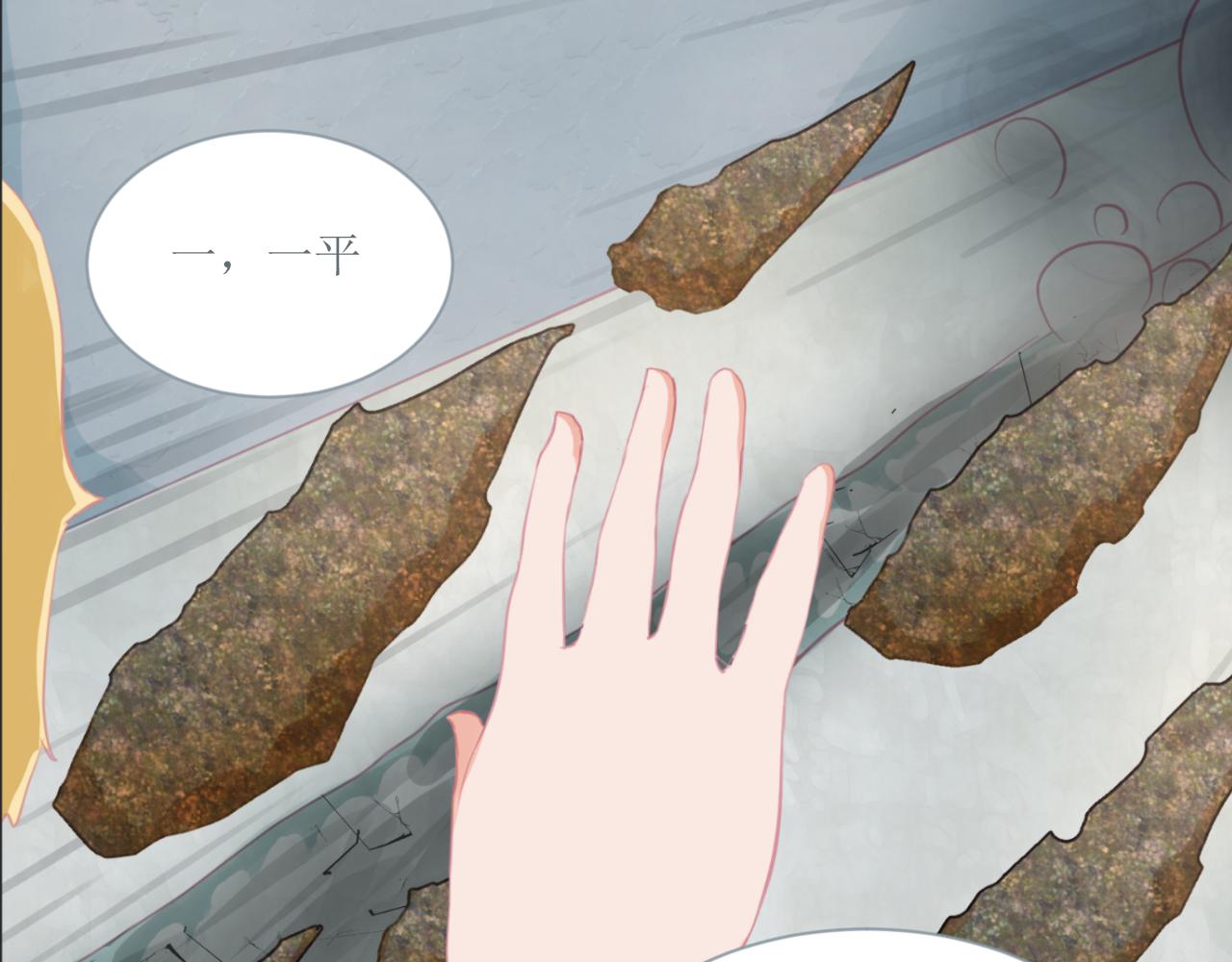 《和战恋》寻找猎物的野兽，鼻子是最灵的！ 第17页