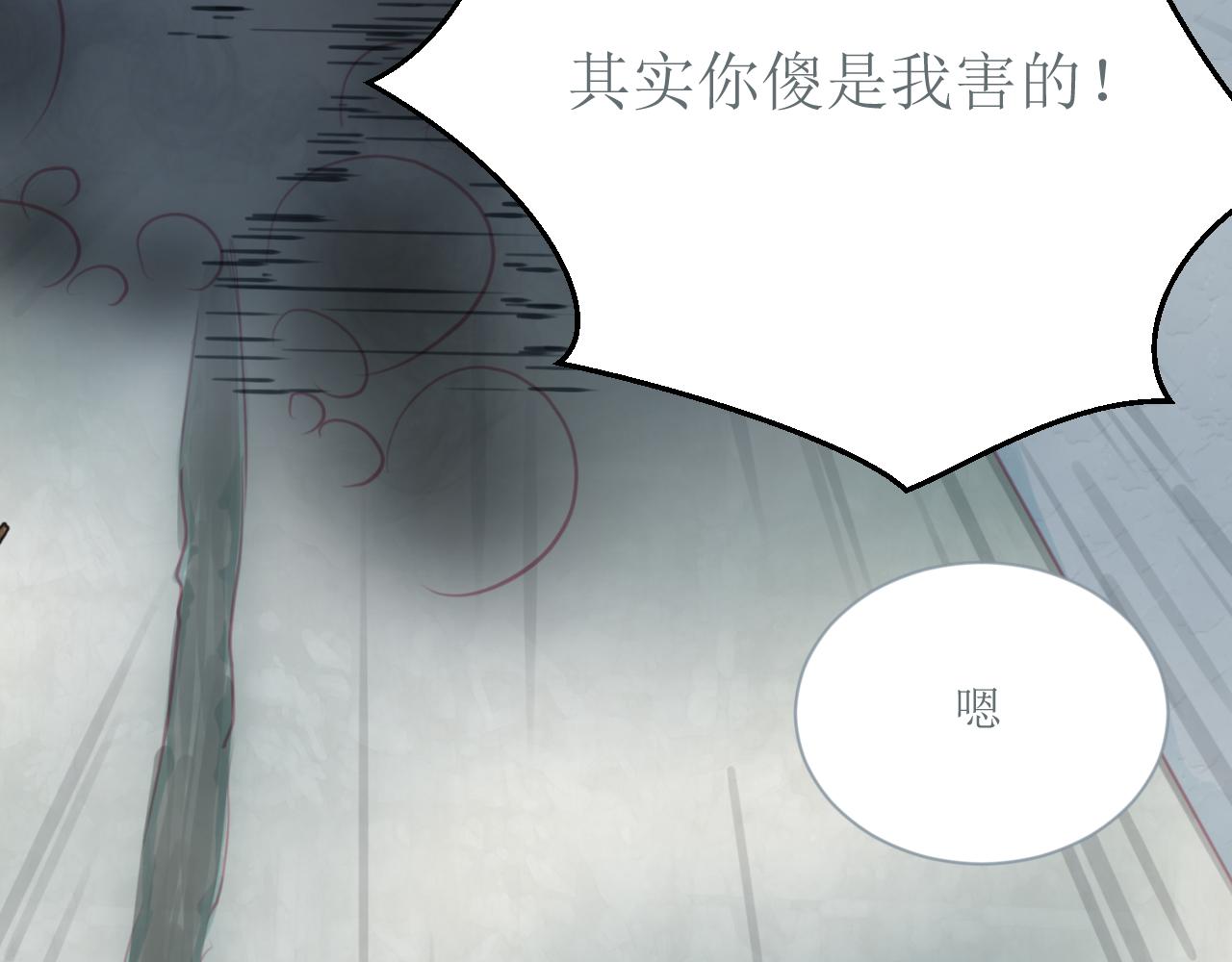 《和战恋》寻找猎物的野兽，鼻子是最灵的！ 第19页
